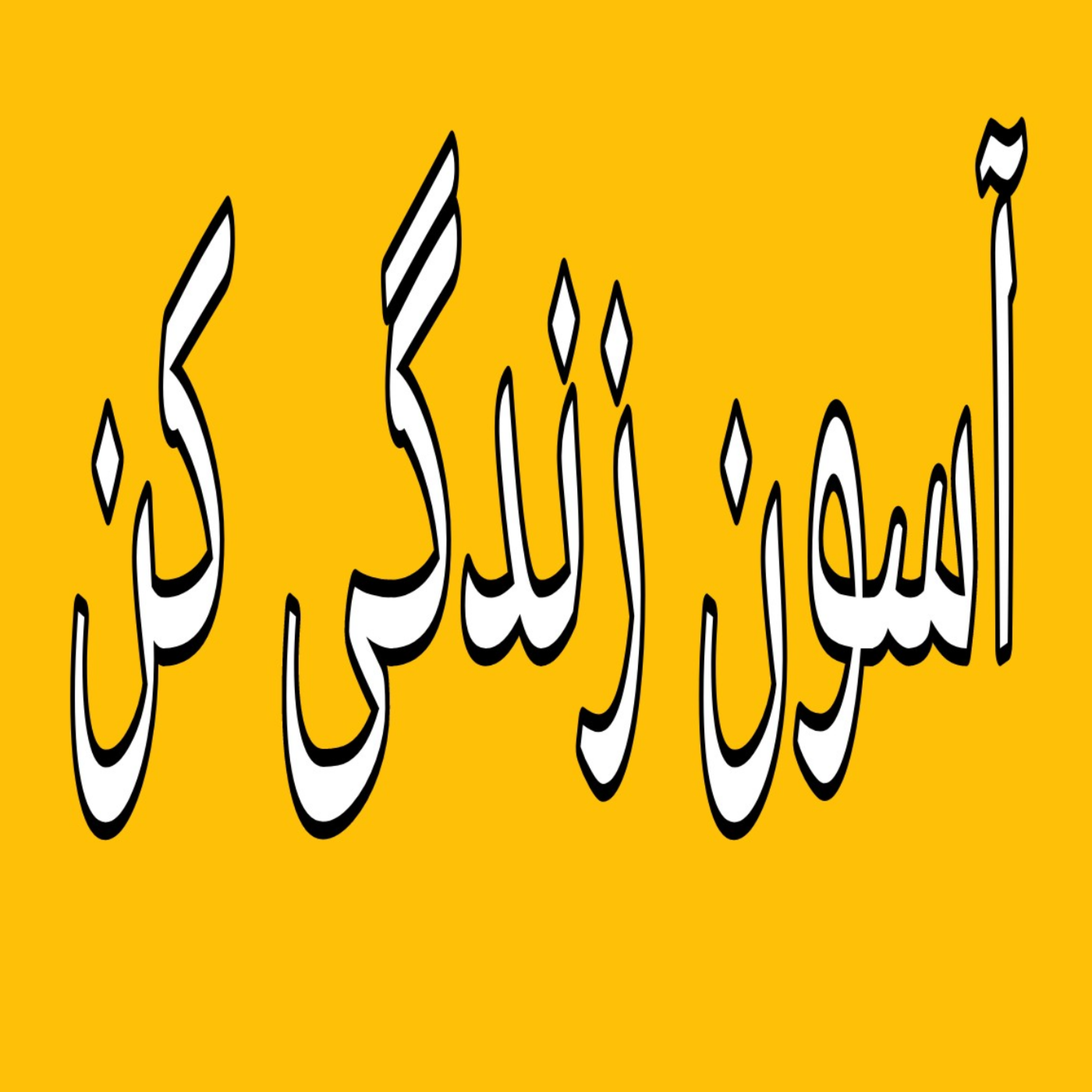 کاور چطور باعث ترشح هورمون ها شویم؟