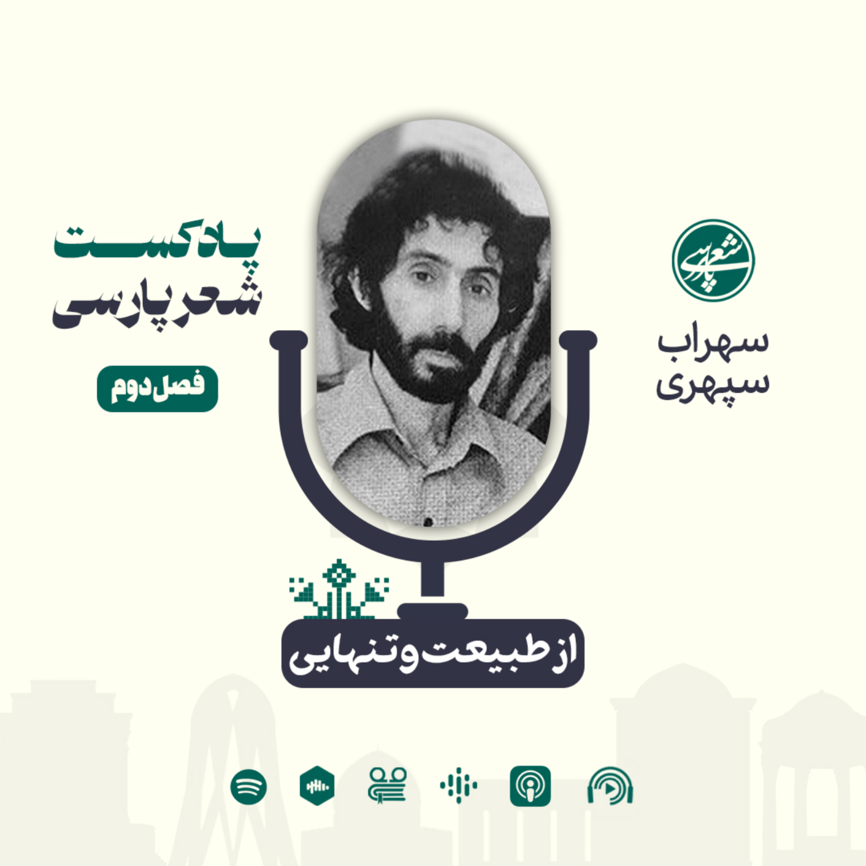 کاور از طبیعت و تنهایی