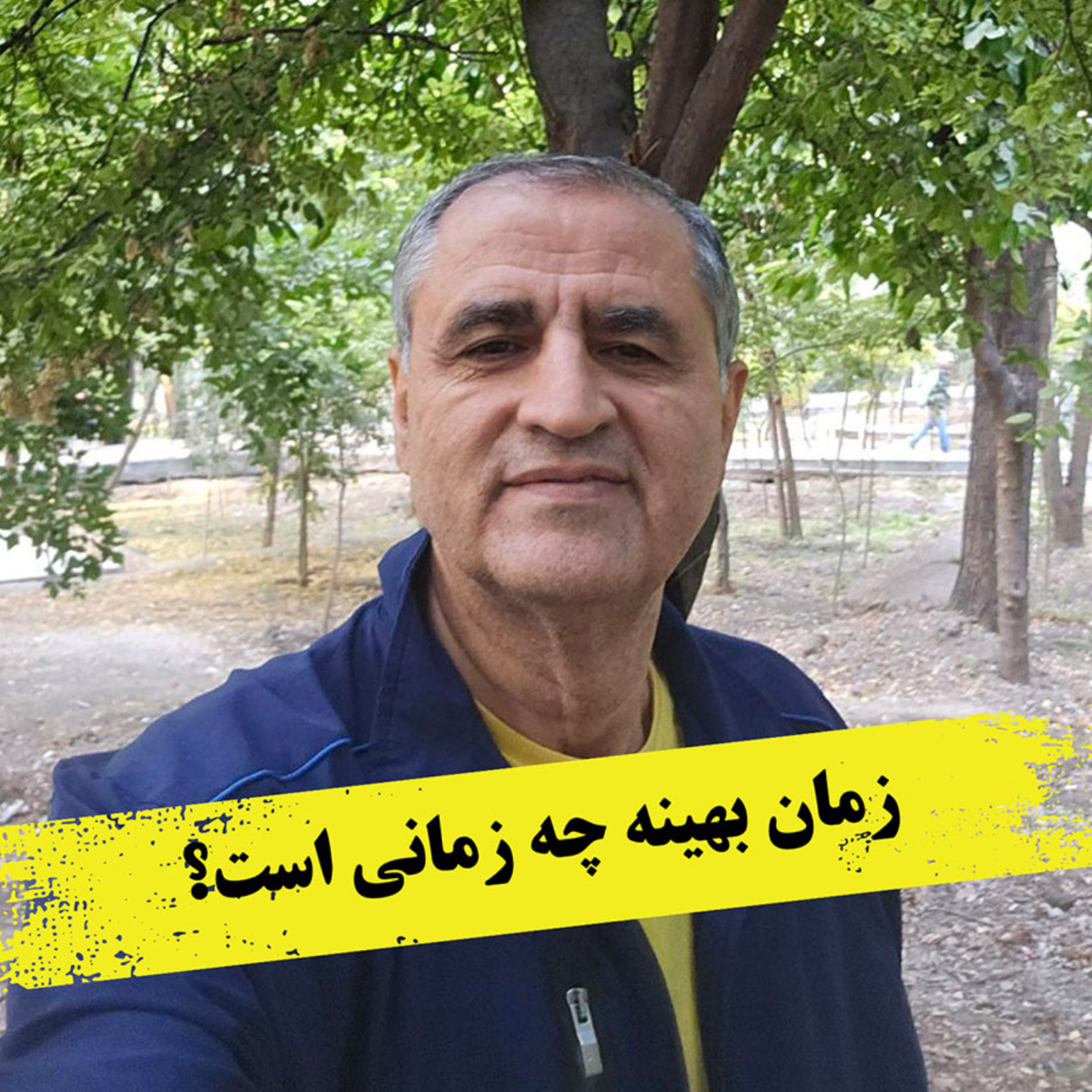 کاور زمان بهینه چه زمانی است؟