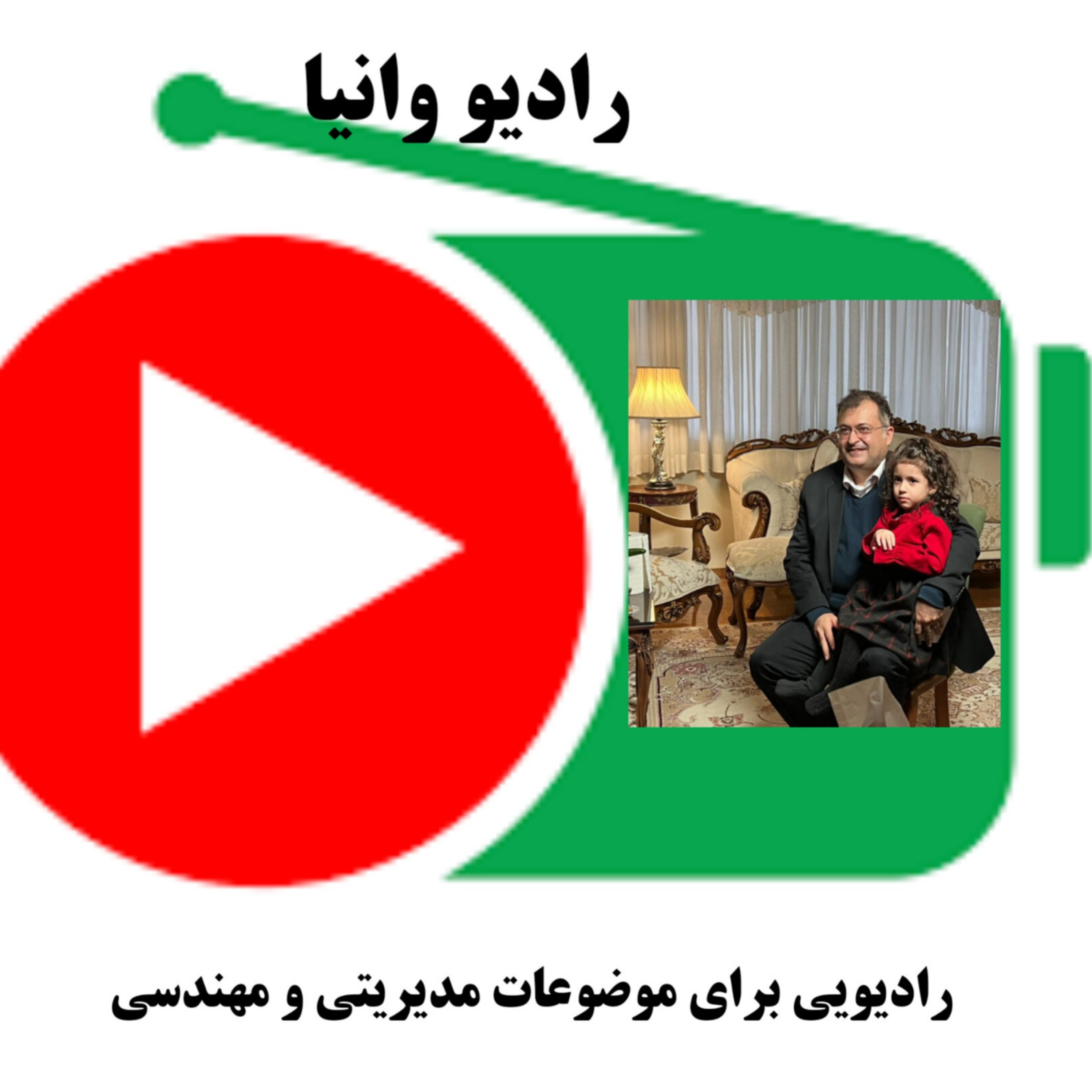 کاور مهندسی ترابری-1/دکتر علی قربانی