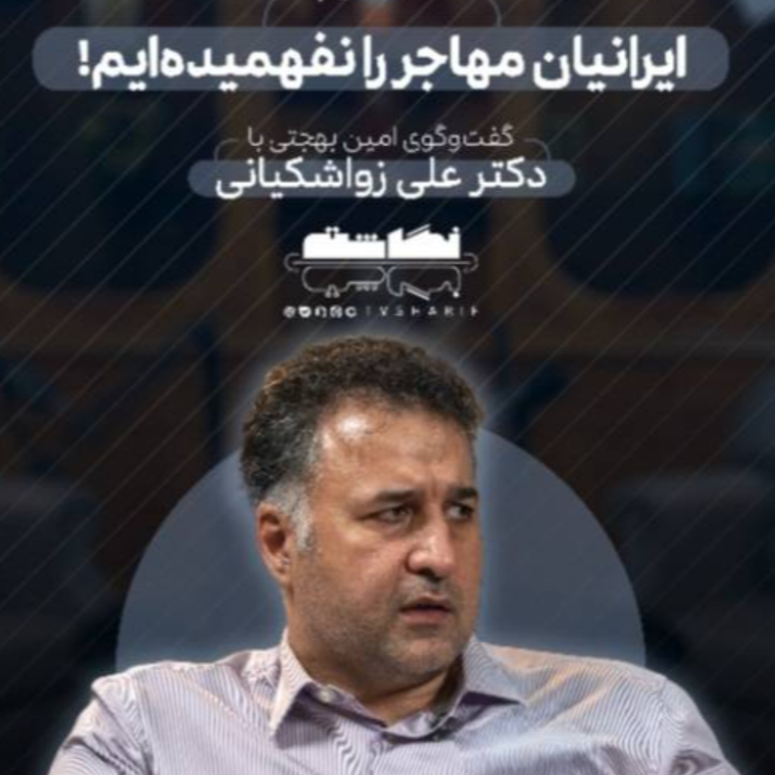 کاور «آینده تنگه هرمز بر اساس ترتیبات ایرانی» | گفت‌وگو با دکتر سید‌علی روحانی