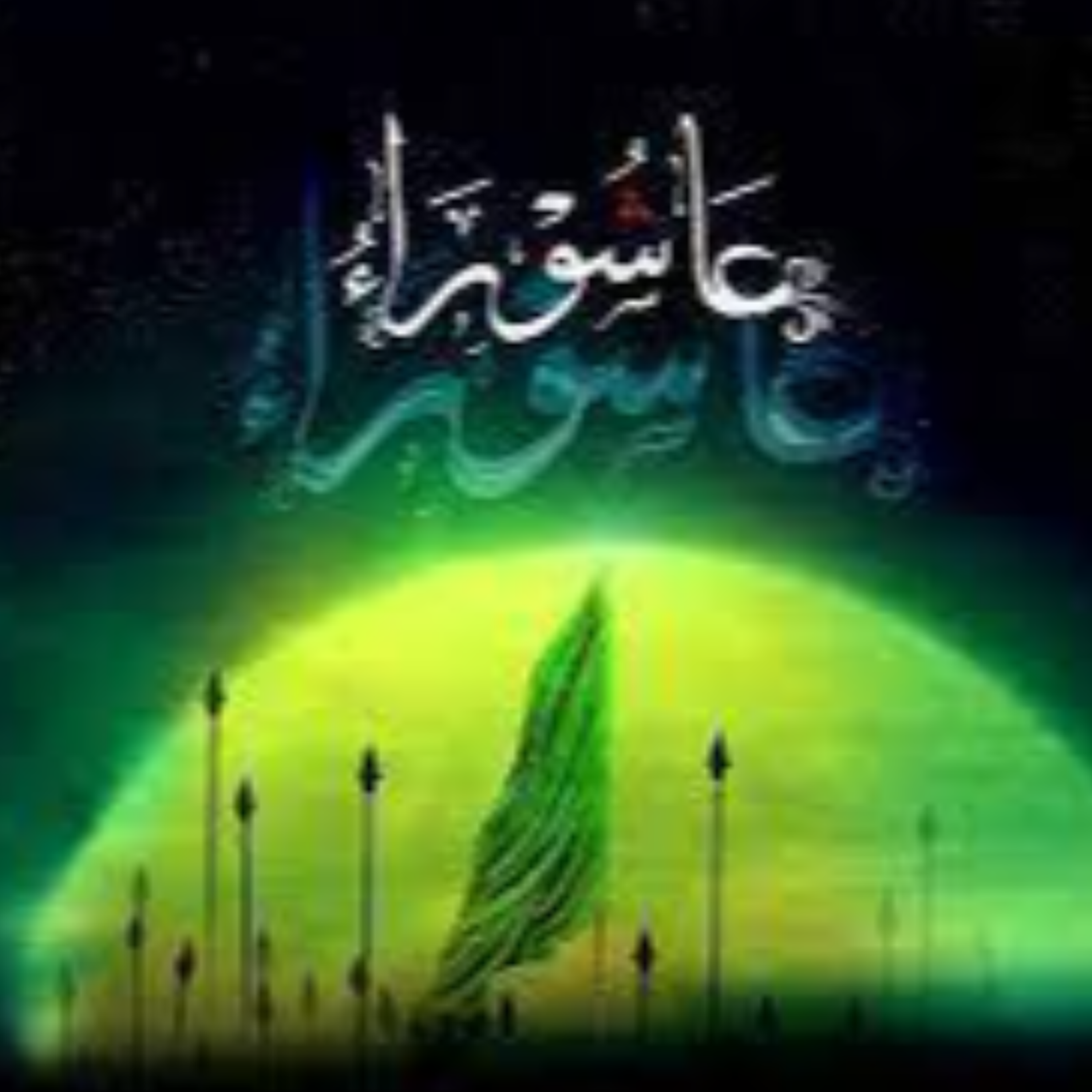 کاور 94-درسی از امام حسین و واقعه عاشورا ، آزاده ، آزادگی ، ایستادگی در هدف ، ایمان به هدف ، باور هدف
