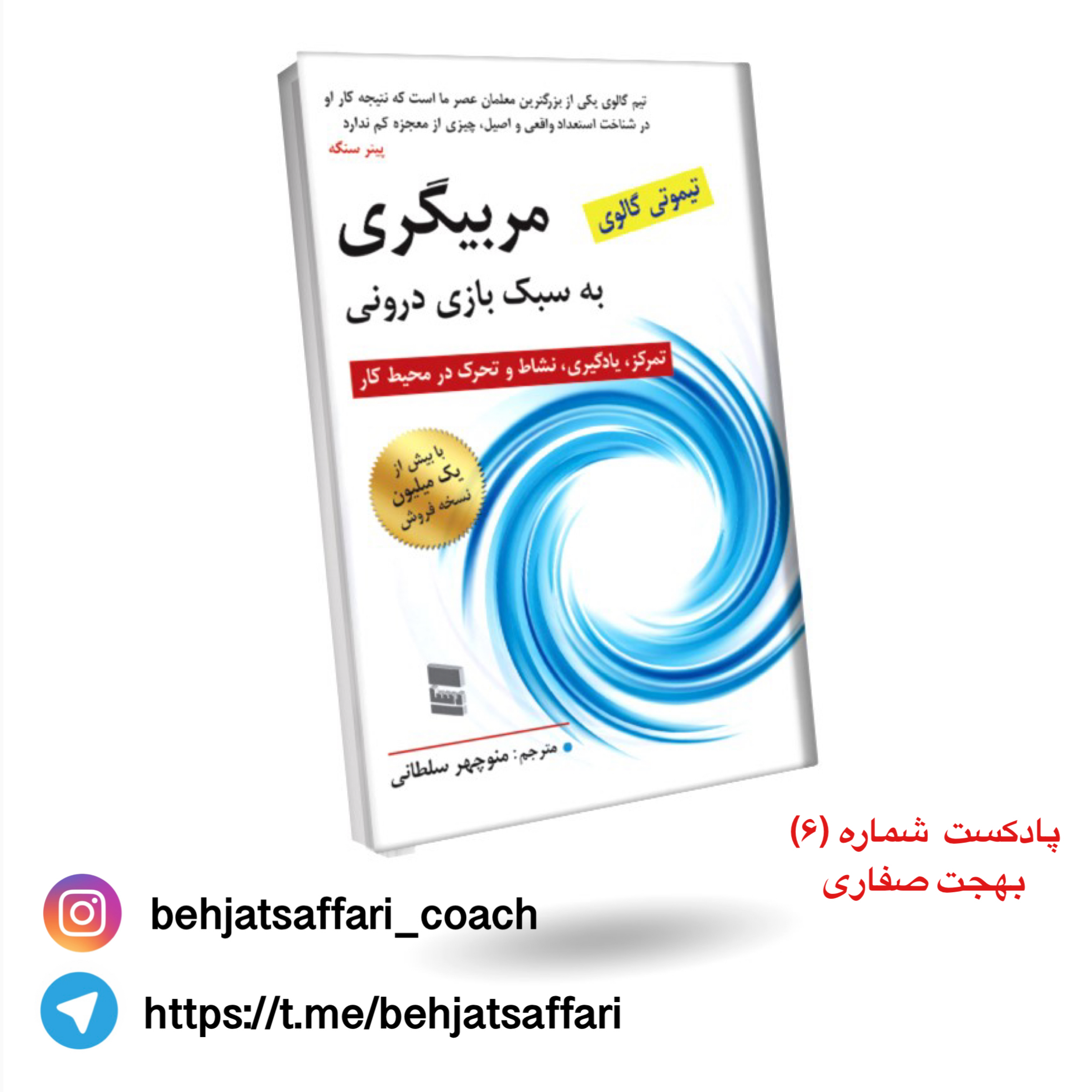 کاور تمرین تمرکز (۰۶)
