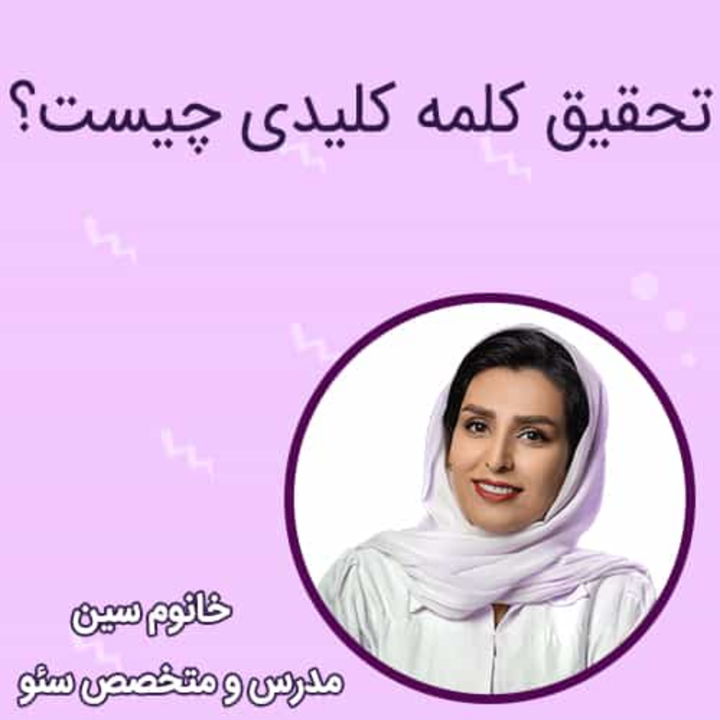 کاور تحقیق کلمه کلیدی چیست؟
