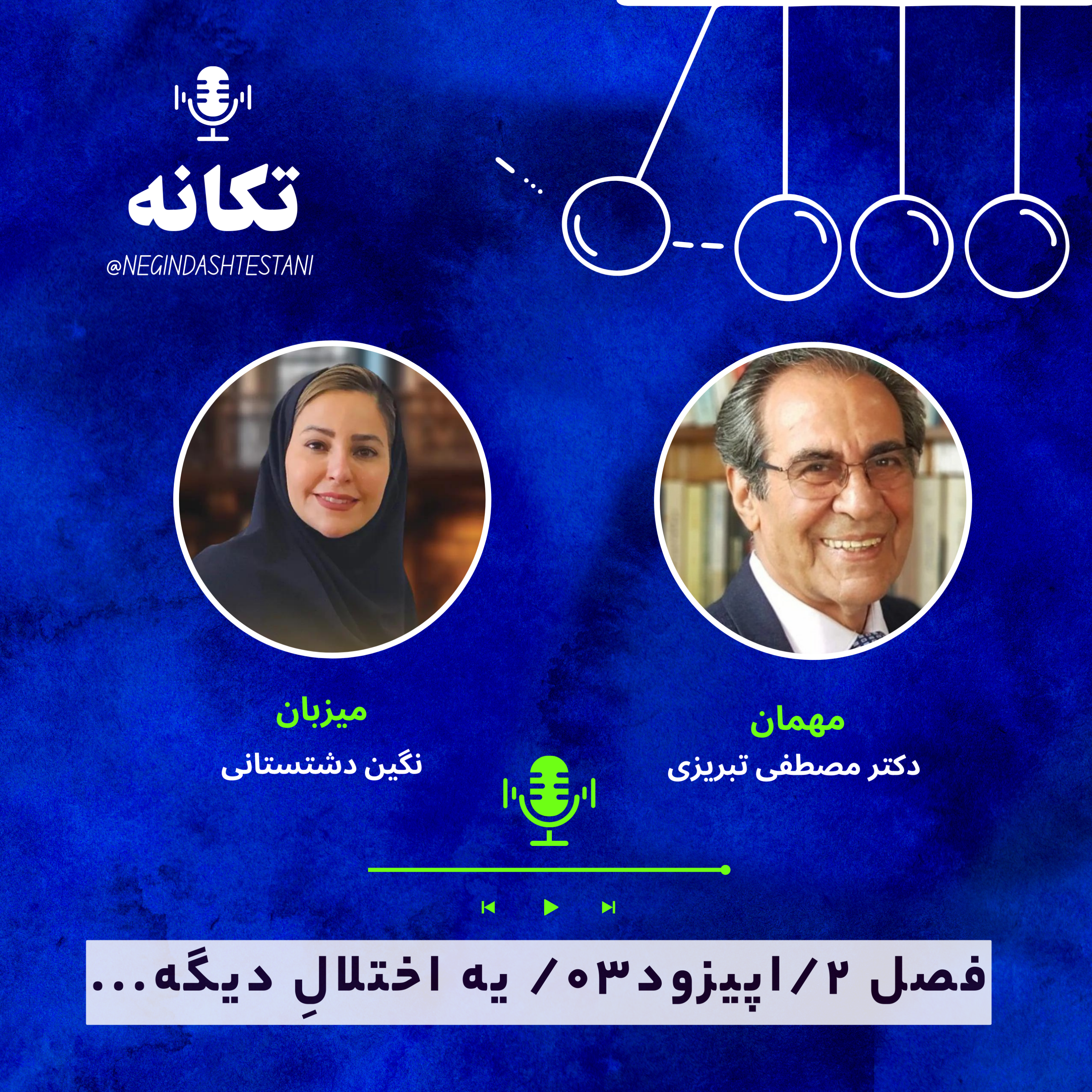 کاور یه اختلال دیگه....