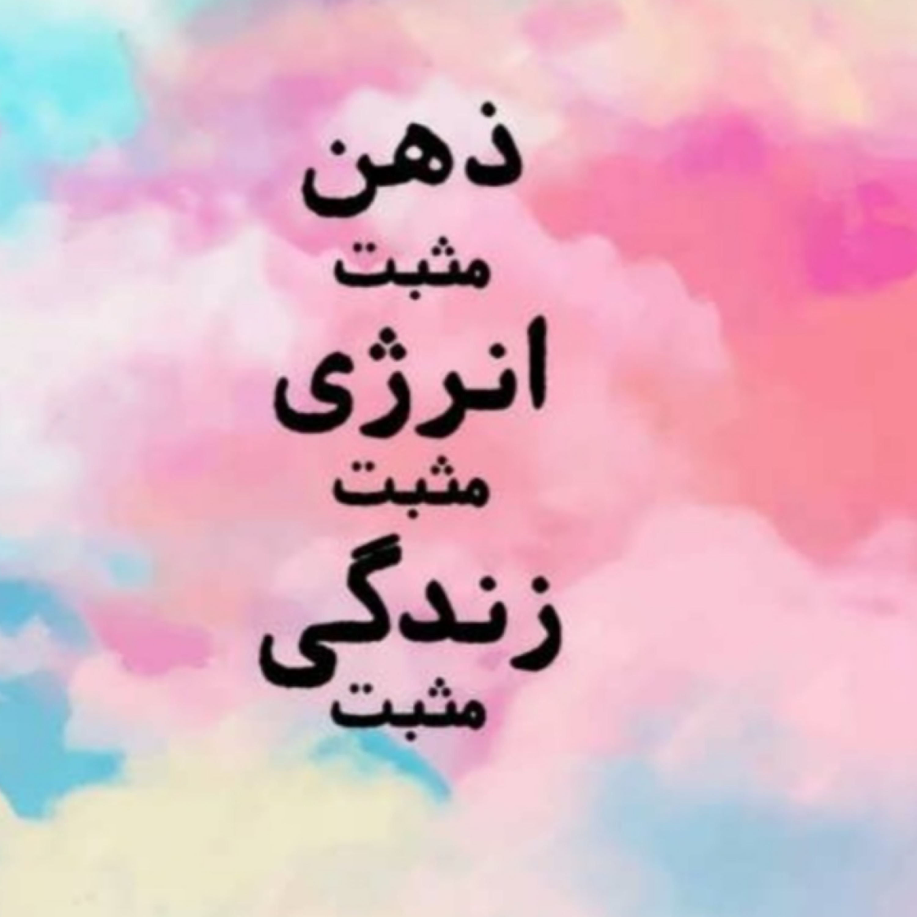کاور کلمات جادویی