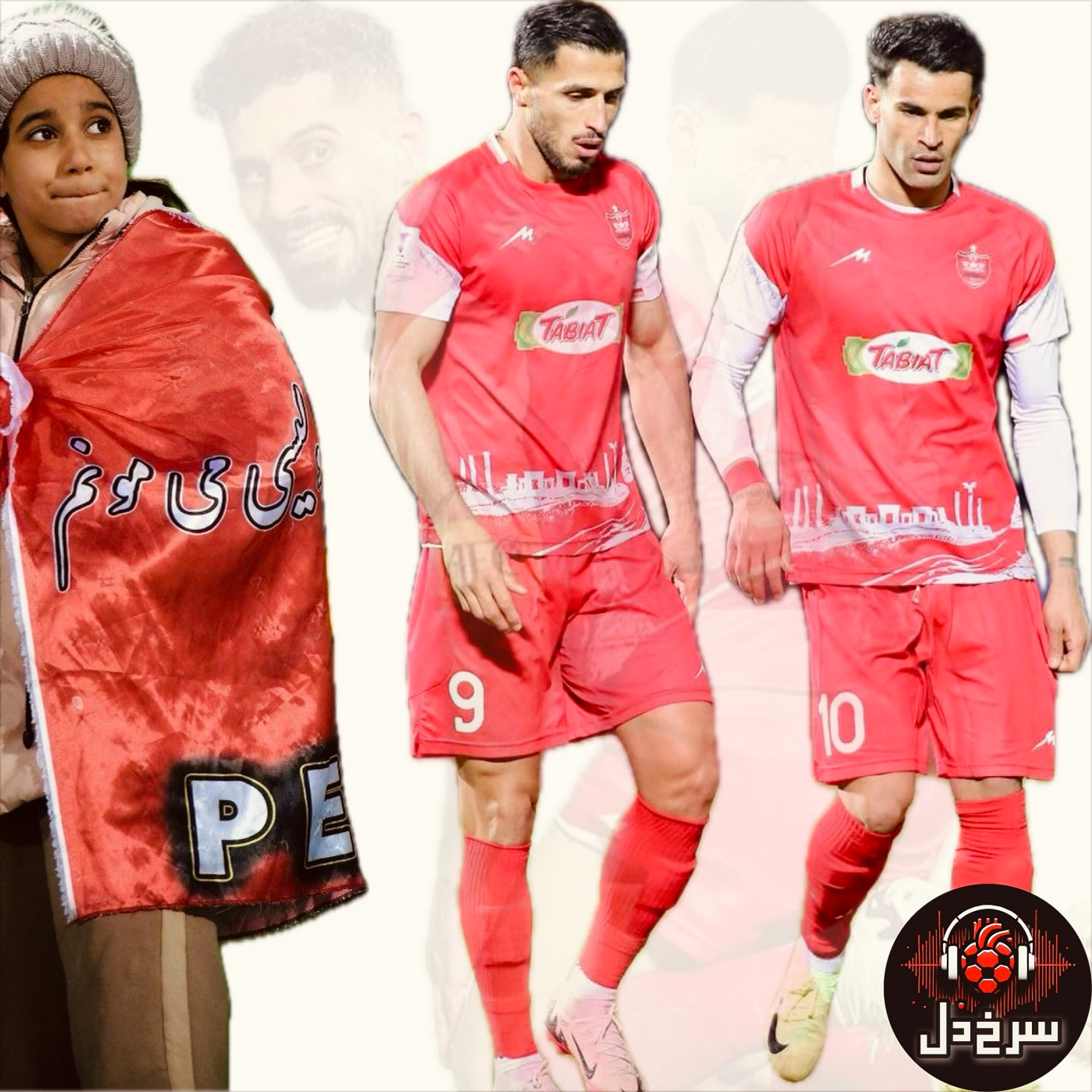 بهمن روی سر پرسپولیس آوار شد؛ تا پای جان برای جام آخر || پادکست سرخ دل episode artwork