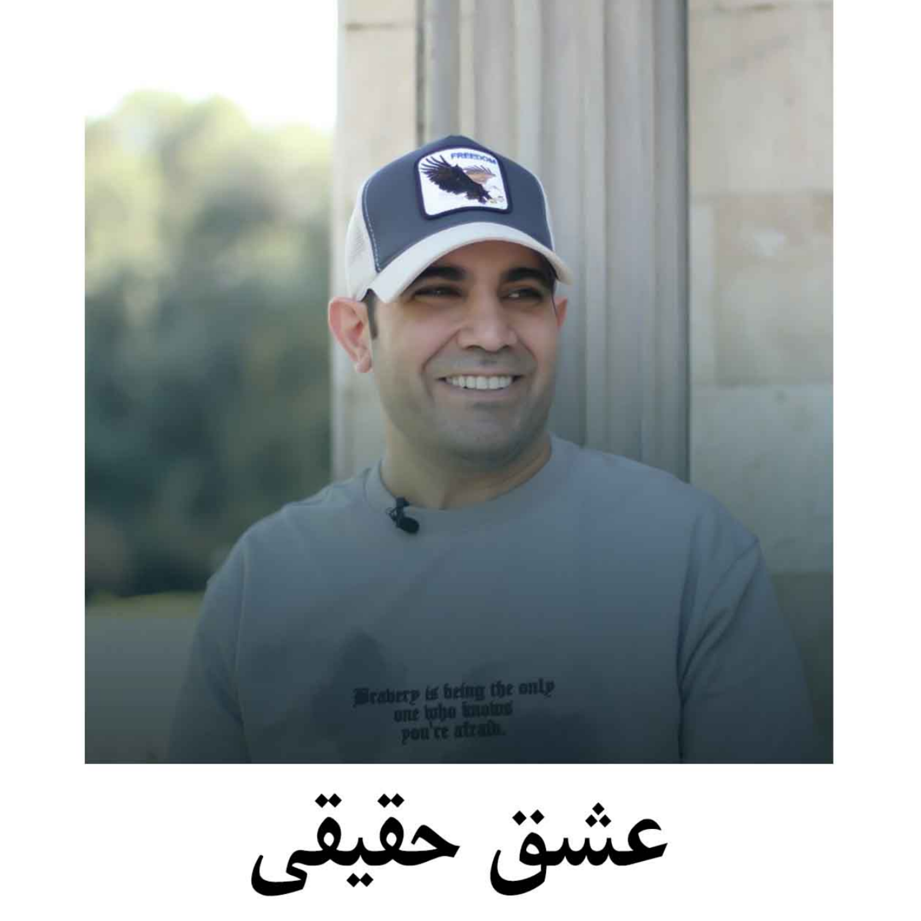 کاور عشق حقیقی