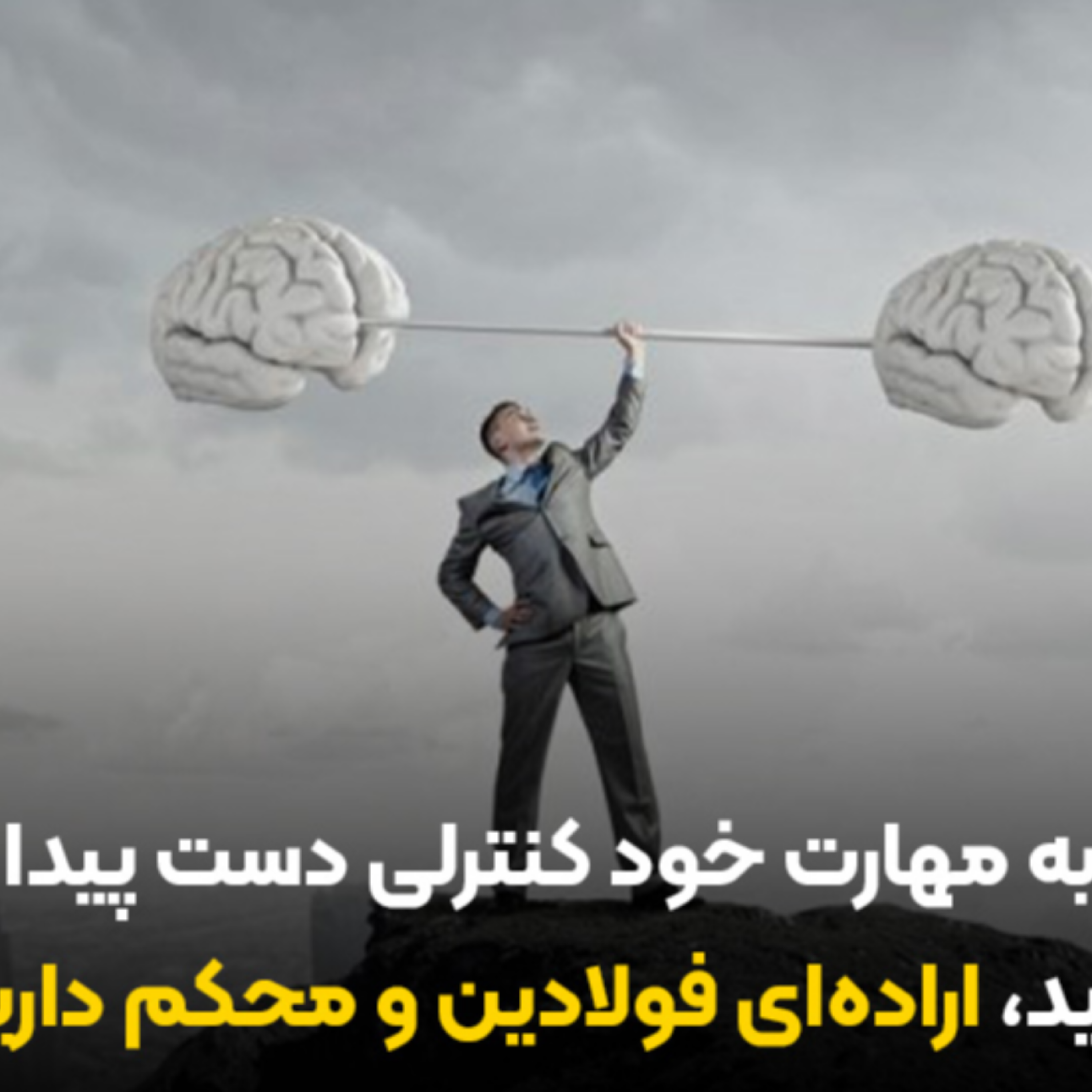 کاور صفحه 40 (بقره آیات 246- 248) تفسیر تربیتی و روانشناسی قرآن
