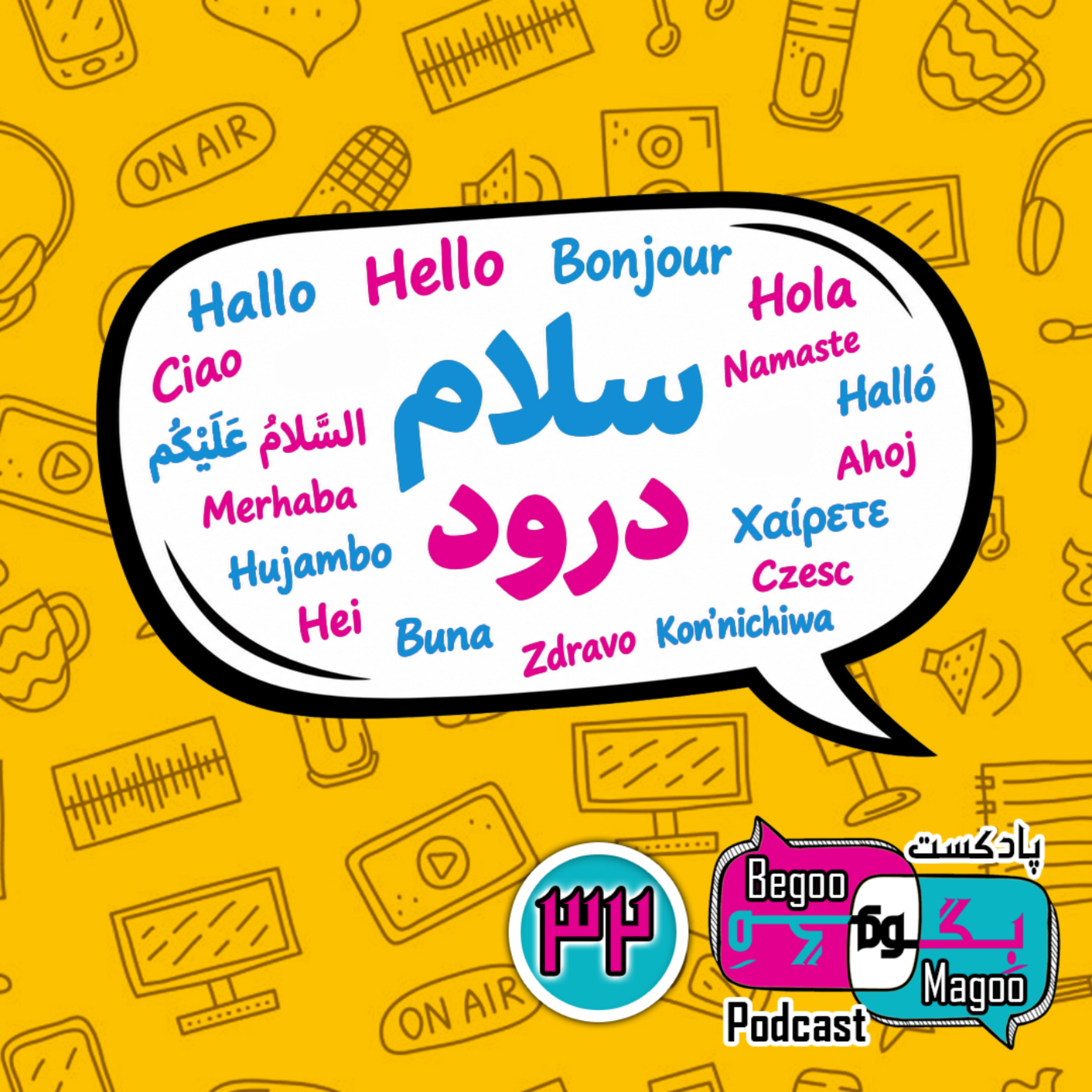 سلام