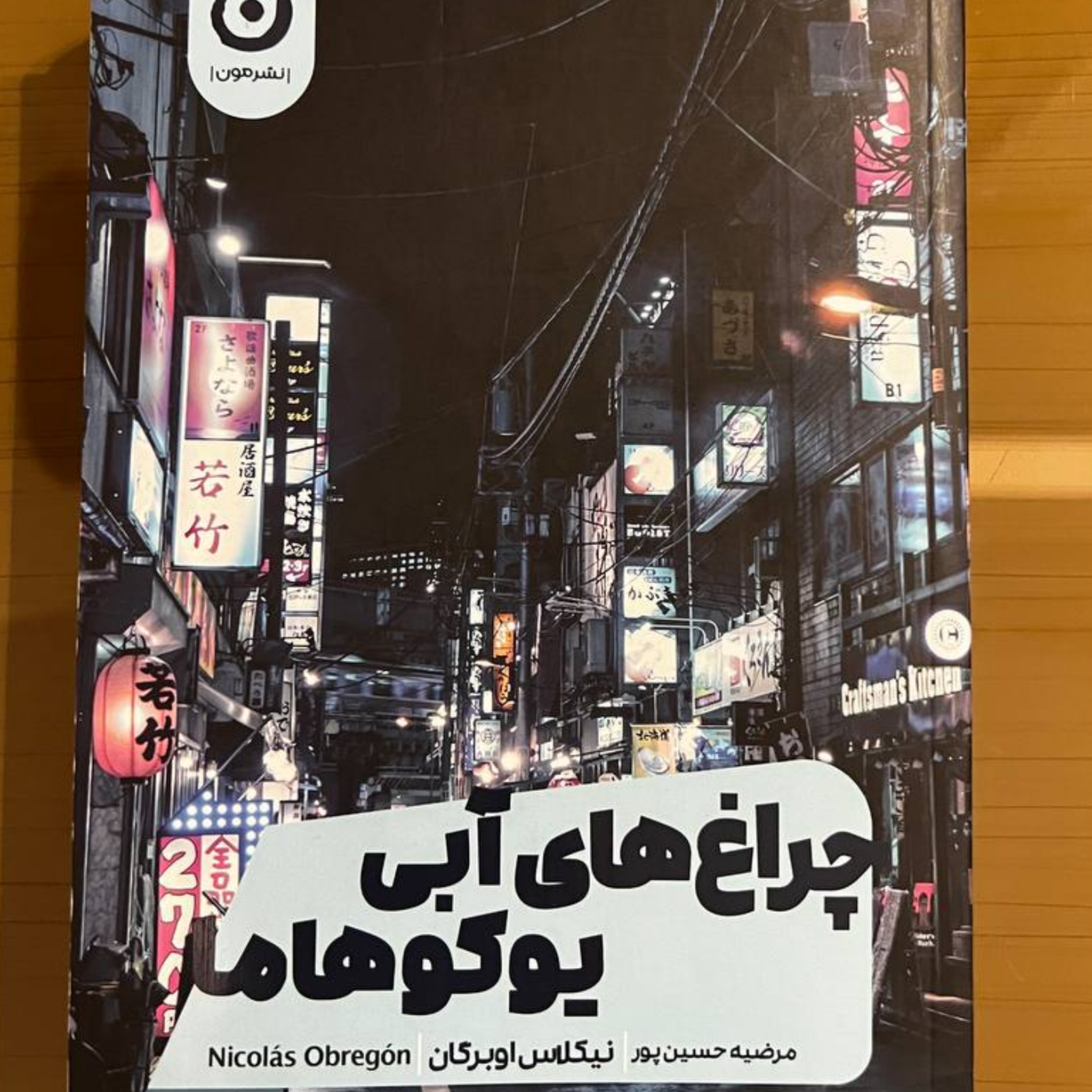 کاور 26 - موج بدن ها