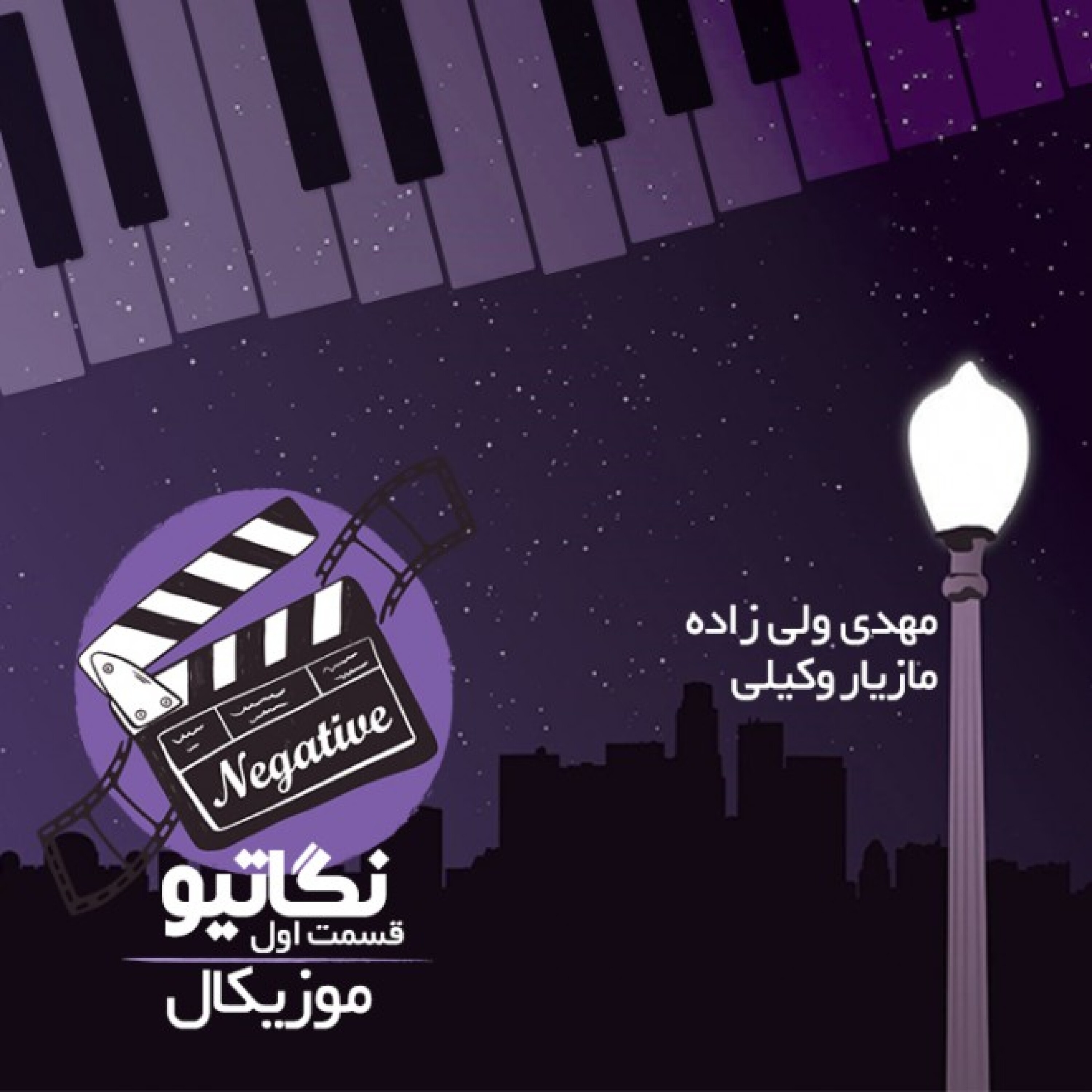 فصل اول/ قسمت پنجم: موزیکال، قسمت اول – کلاه سیلندریها و رقاصها