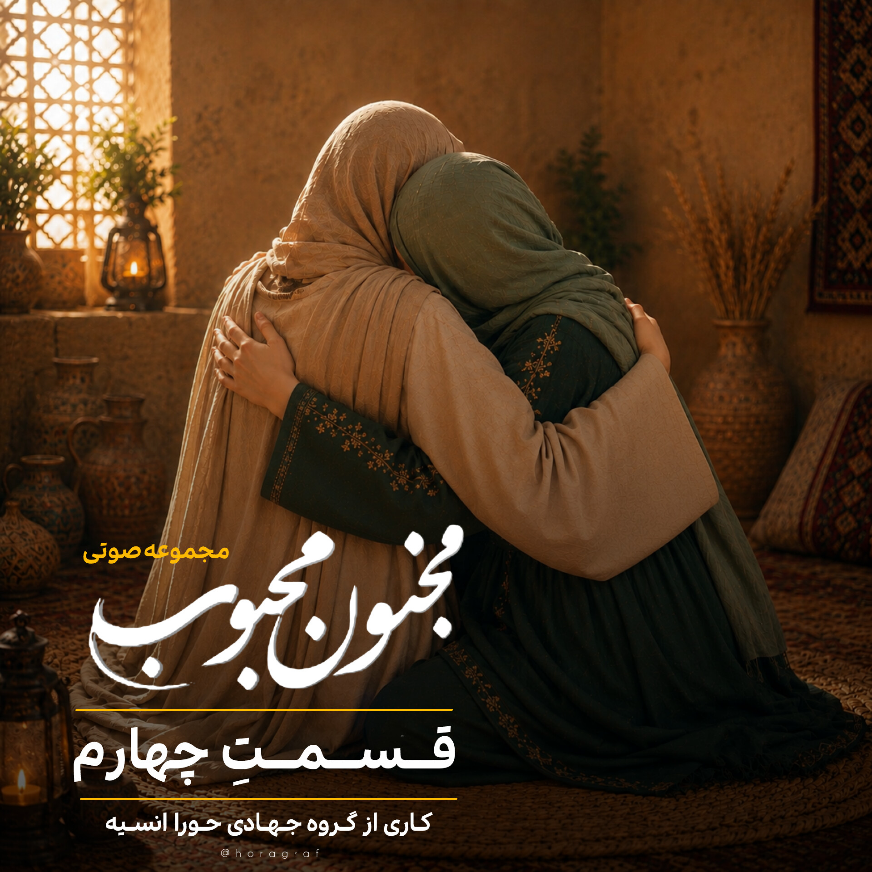 کاور قسمت چهارم