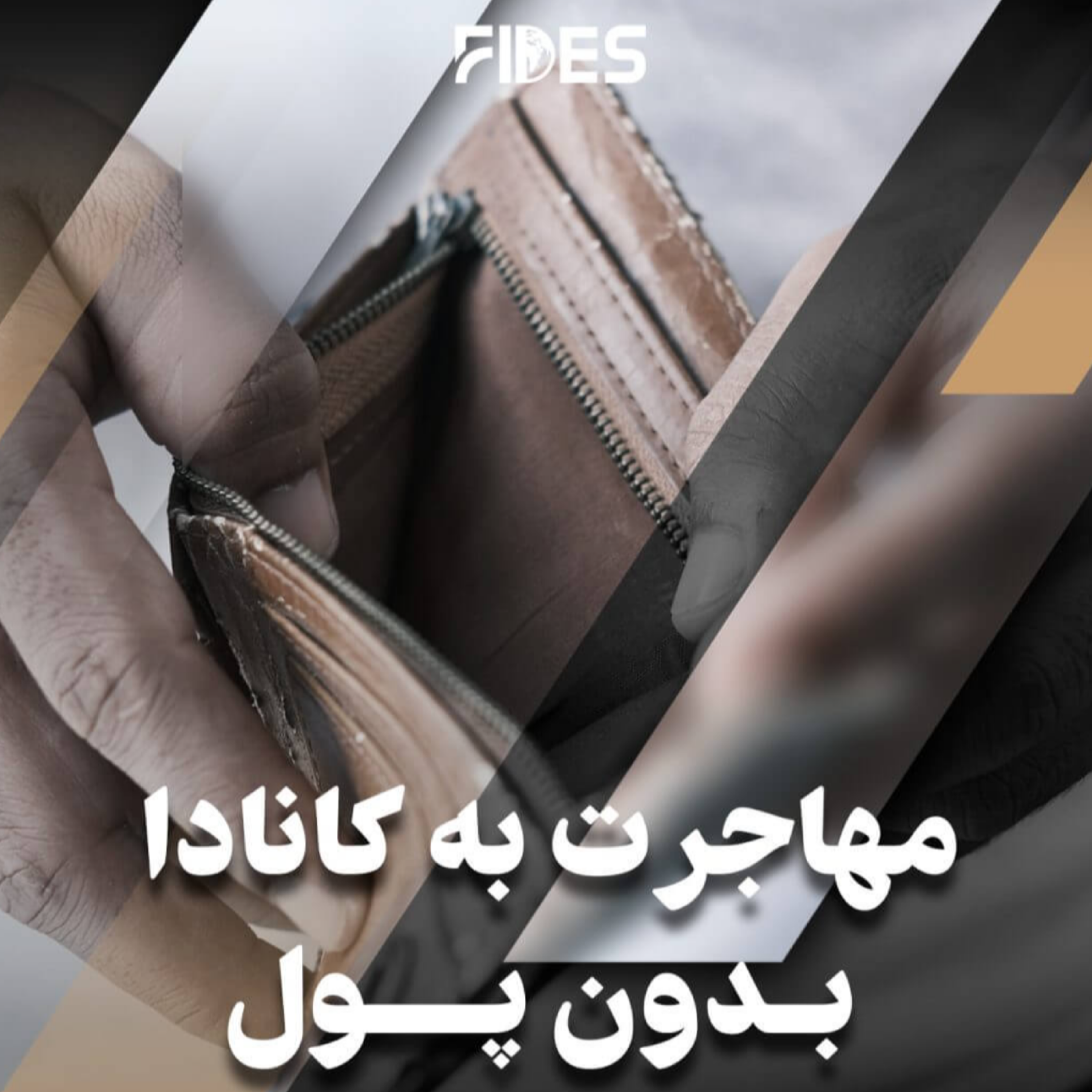 کاور مهاجرت به کانادا بدون پول