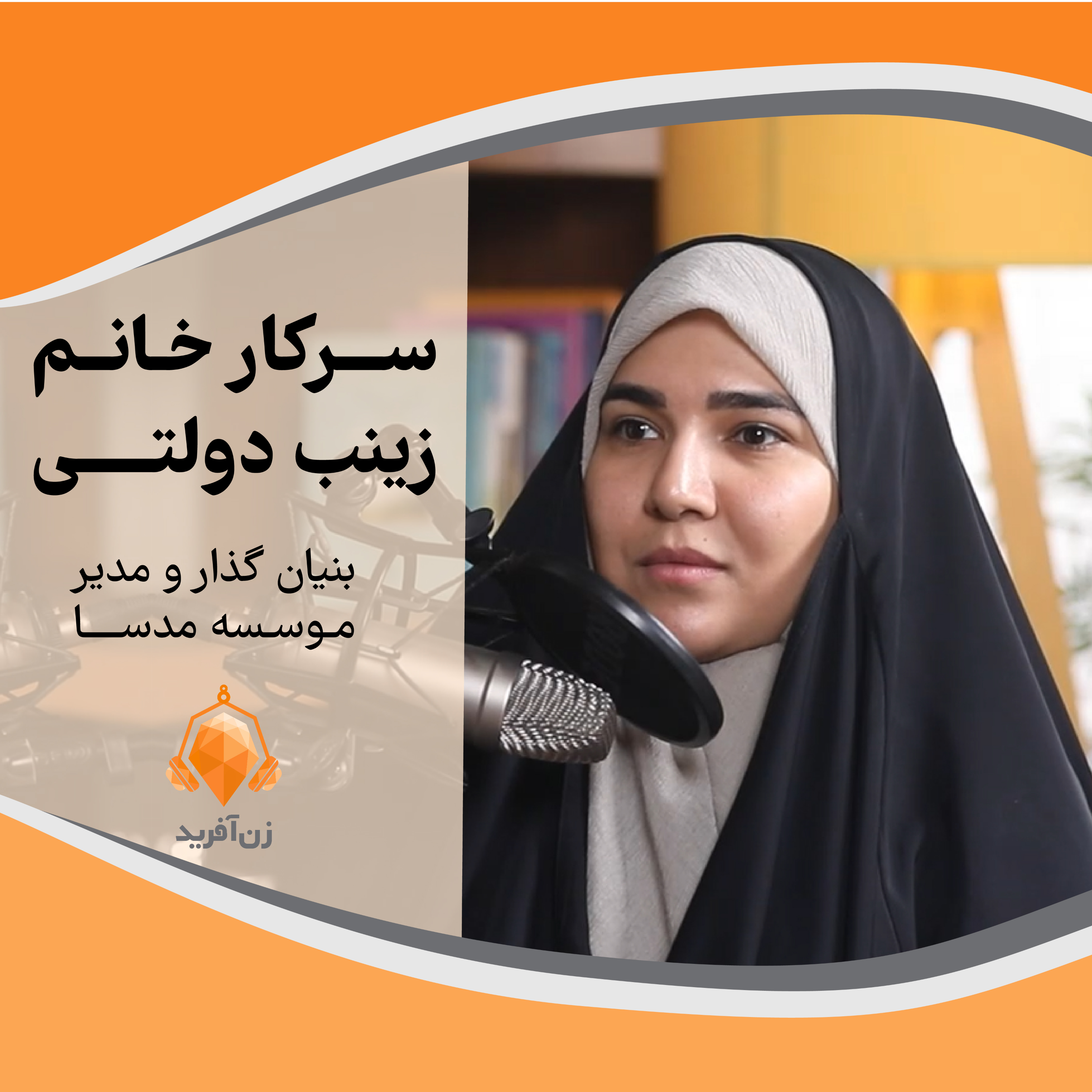 تار و‌ پود زندگی یک کارآفرین حوزه مد و‌ پوشاک