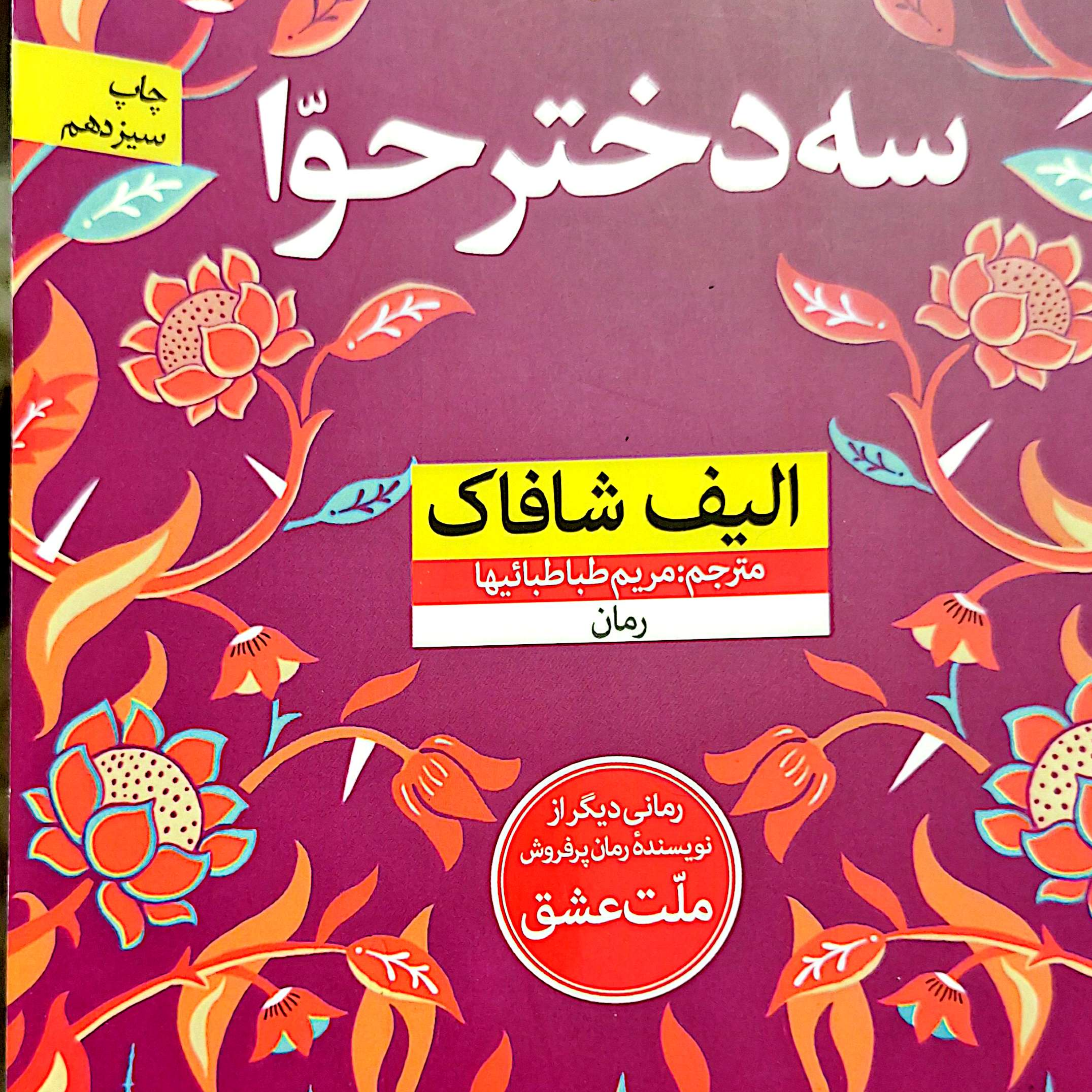 کاور راه سوم