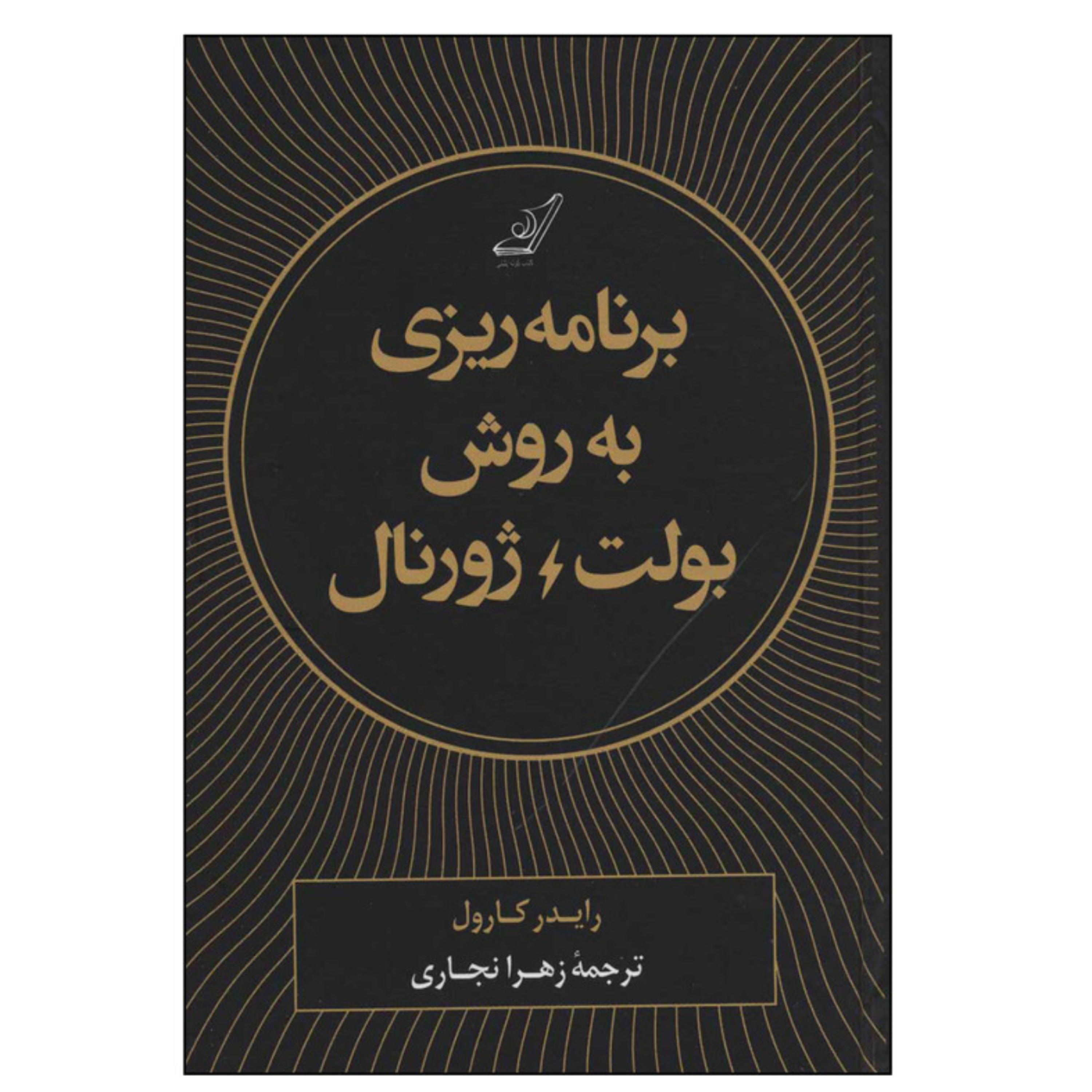 کاور تیم پیله رویا