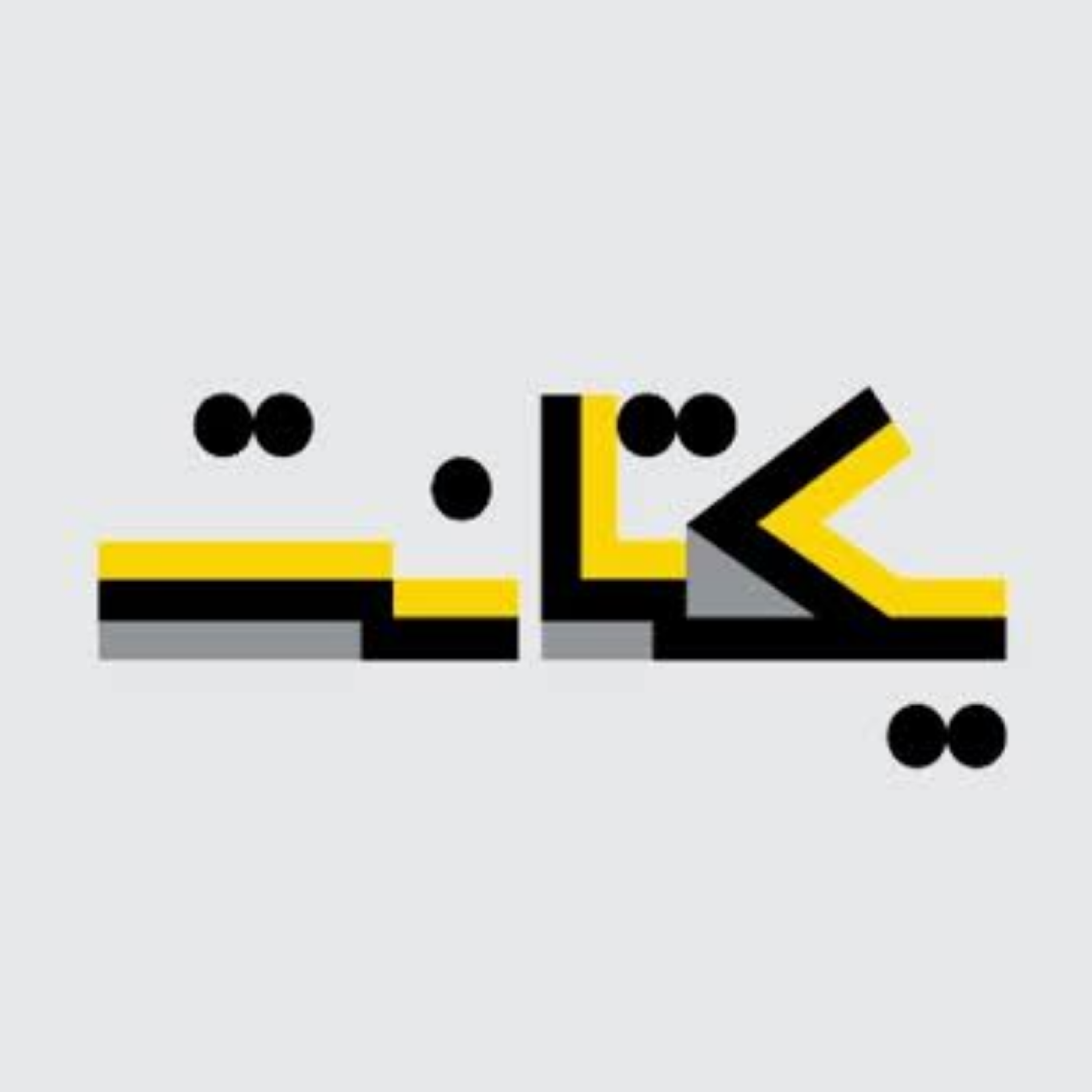کاور 65- کمپین یکتانت جت پیامک