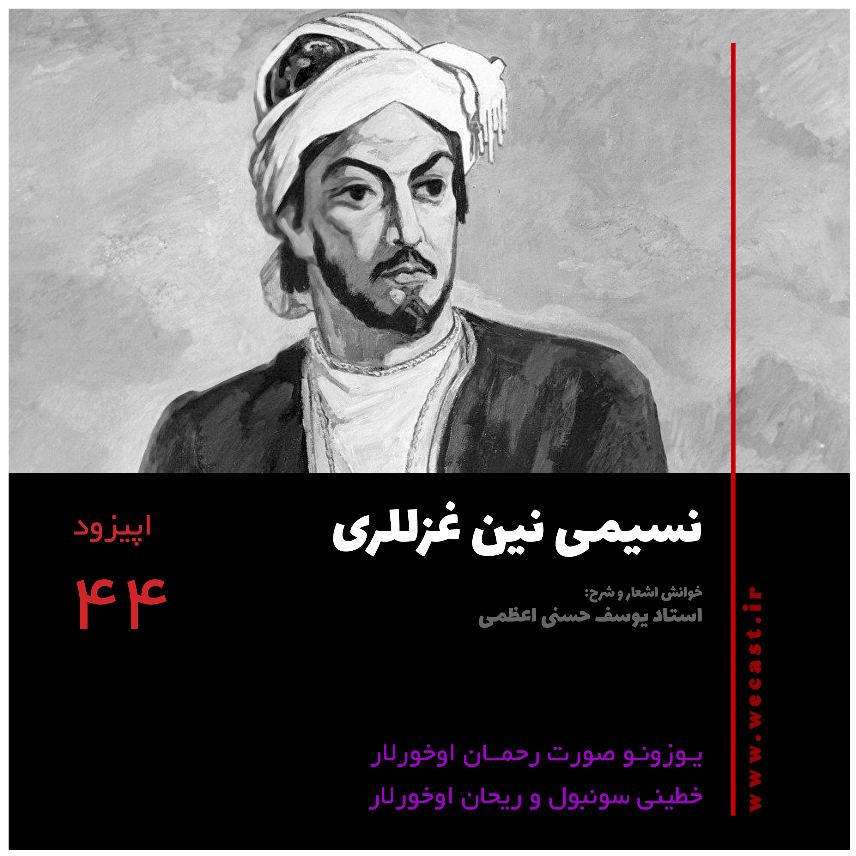کاور اپیزود 44 - یوزونو صورت رحمان اوخورلار