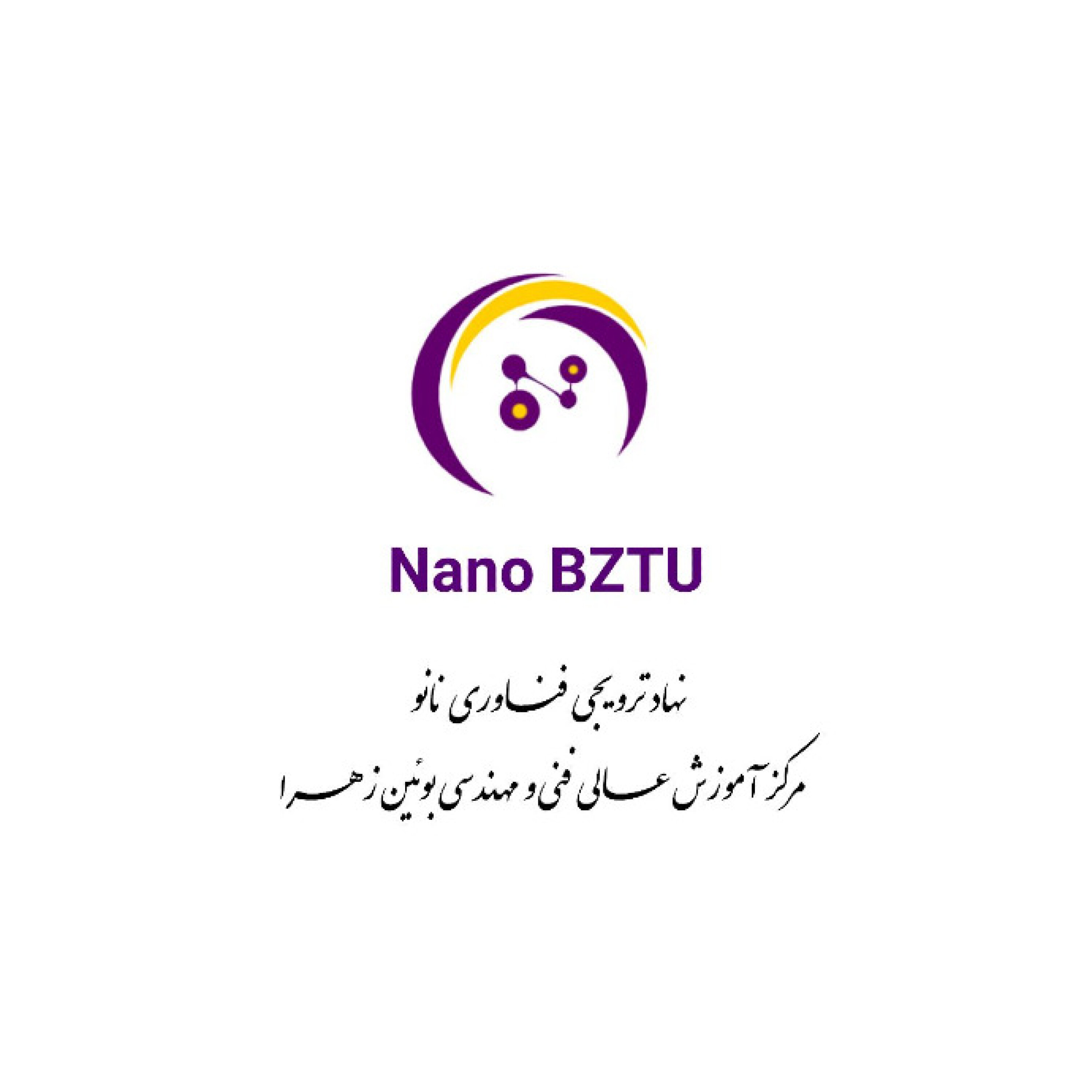 آموزش آسان نانو