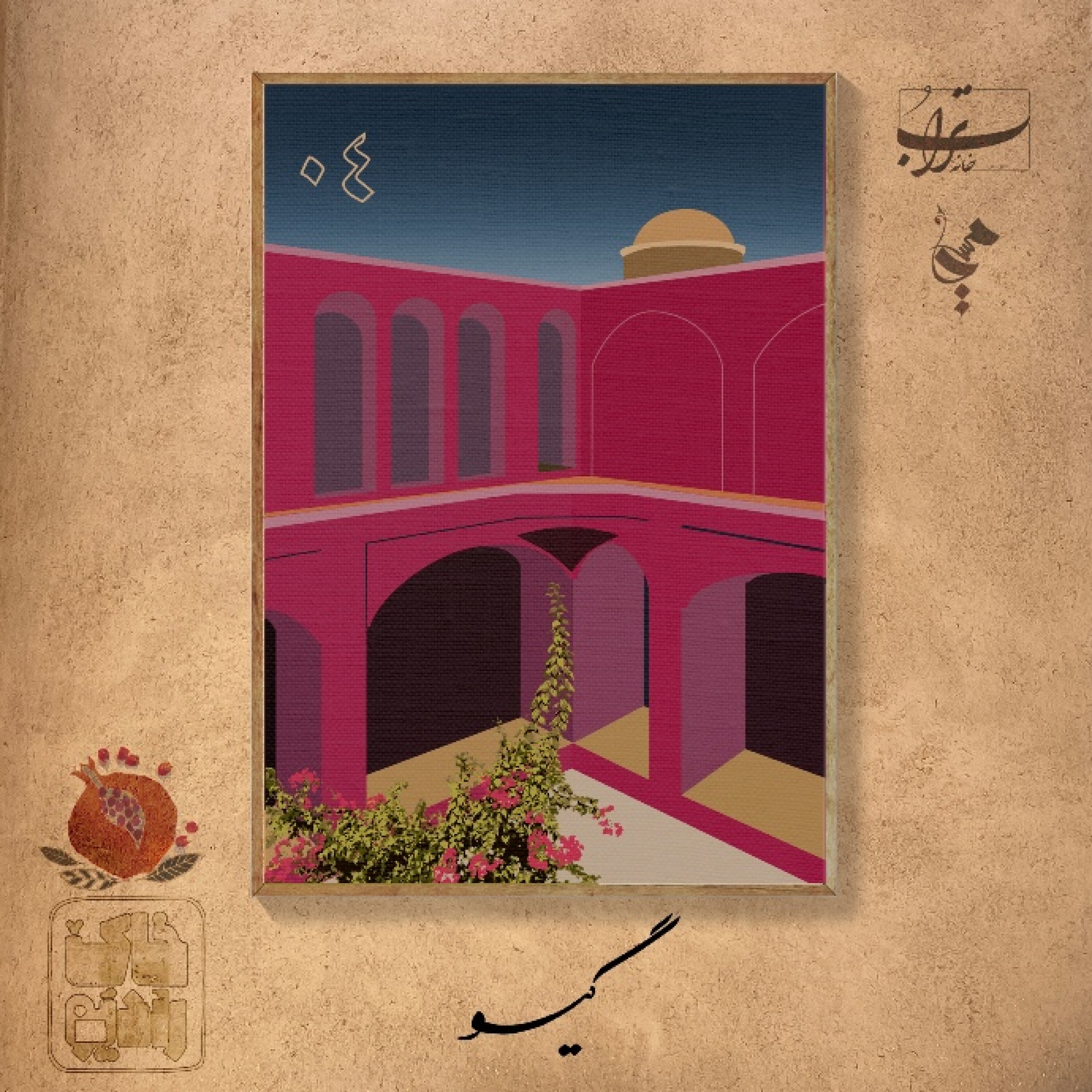 ۱-۴. دانهٔ دوم انار - گیسوی بی‌تاب