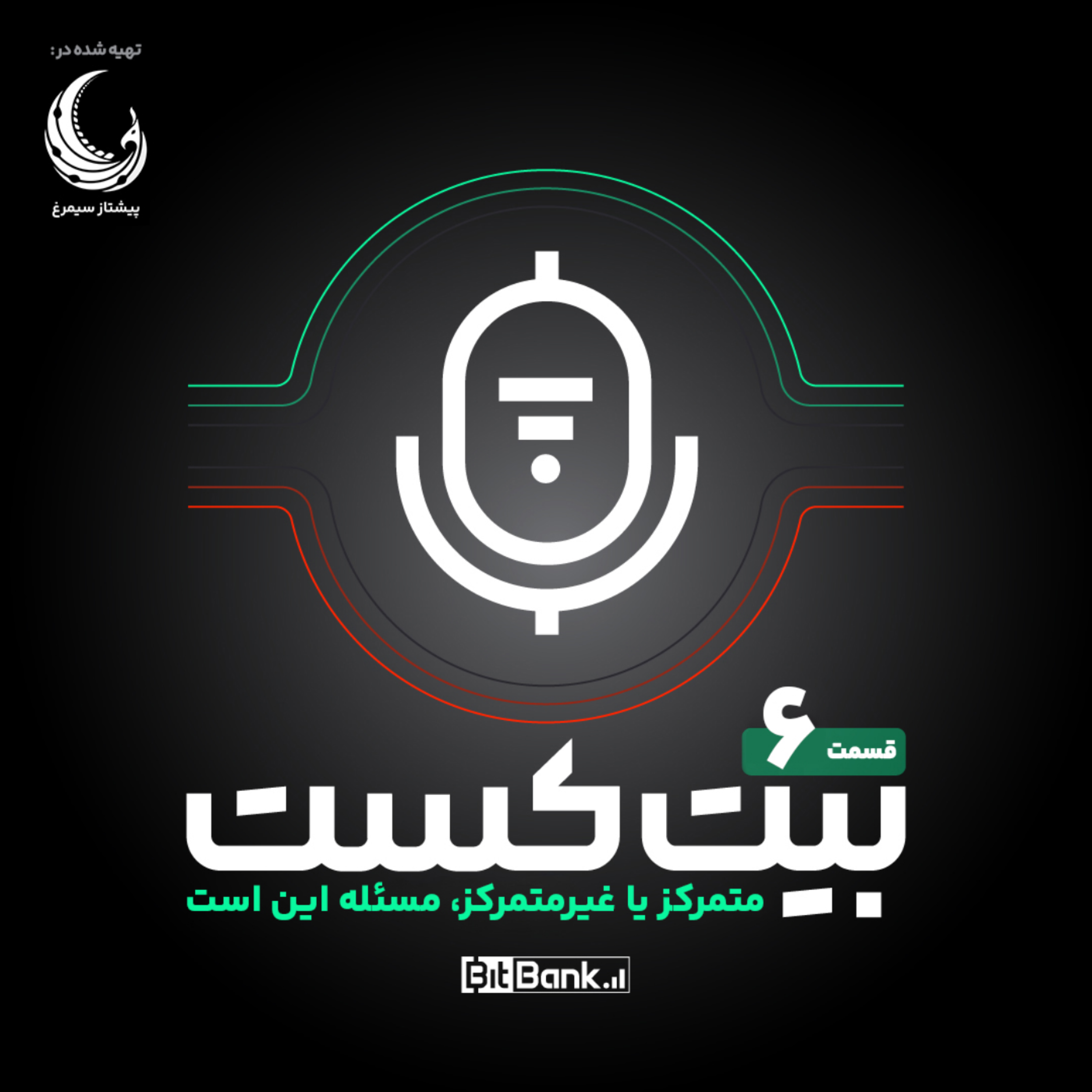 کاور متمرکز یا غیرمتمرکز، مسئله این است