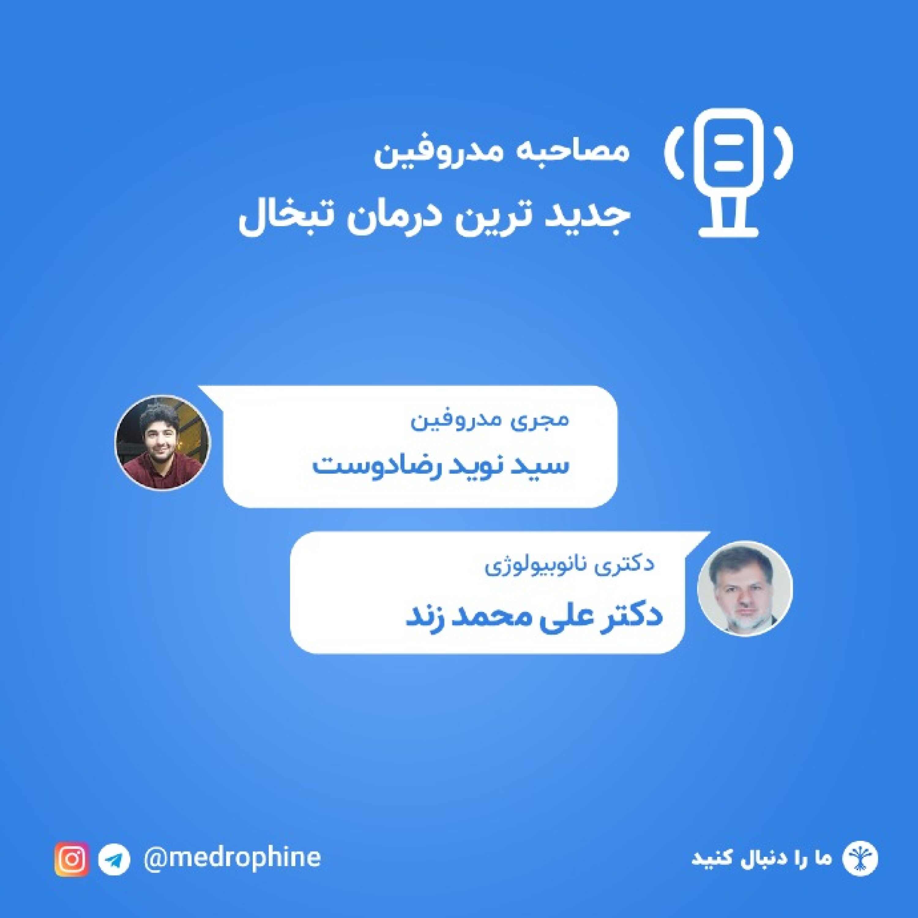 کاور اولین و قطعی ترین درمان تبخال