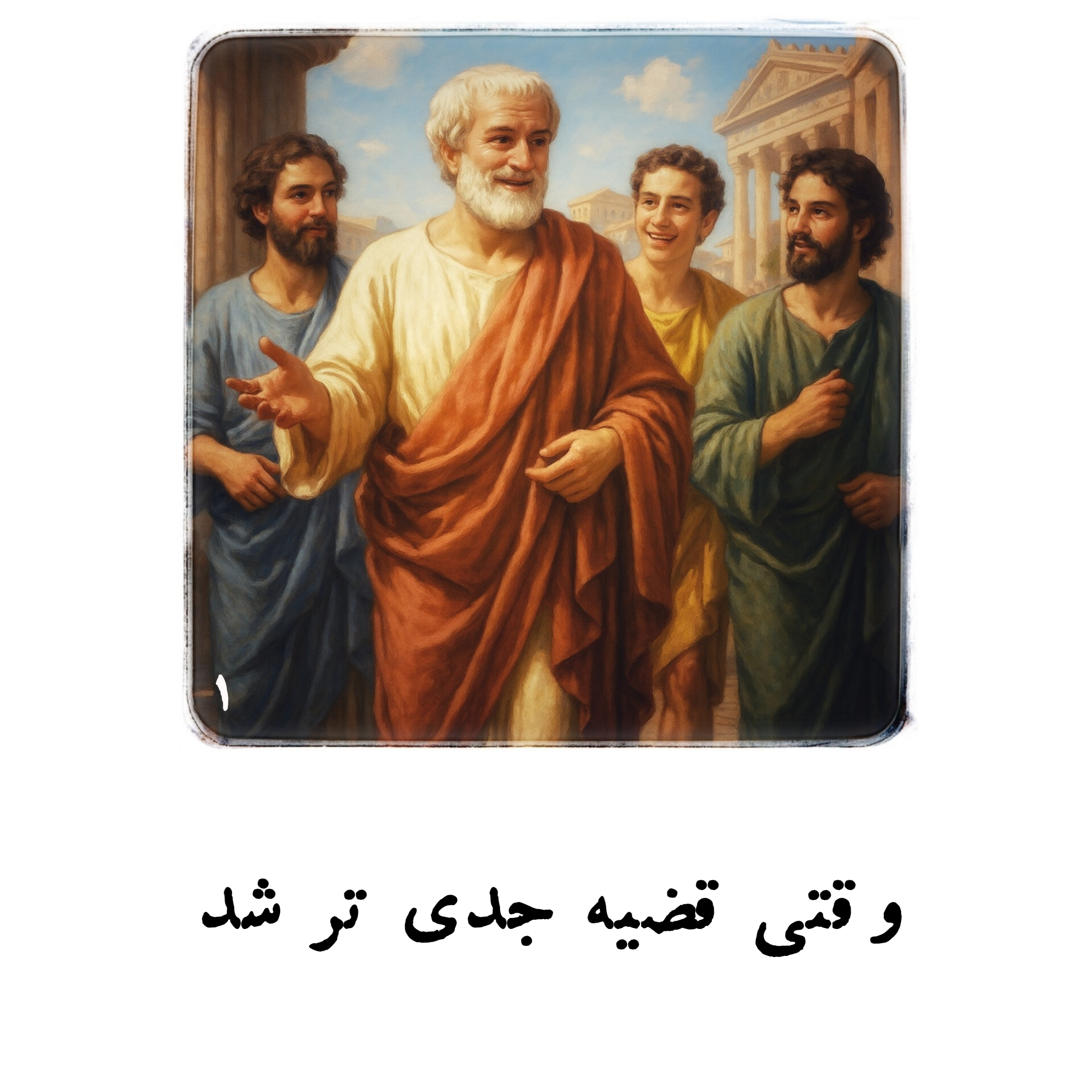 کاور وقتی قضیه جدی تر شد