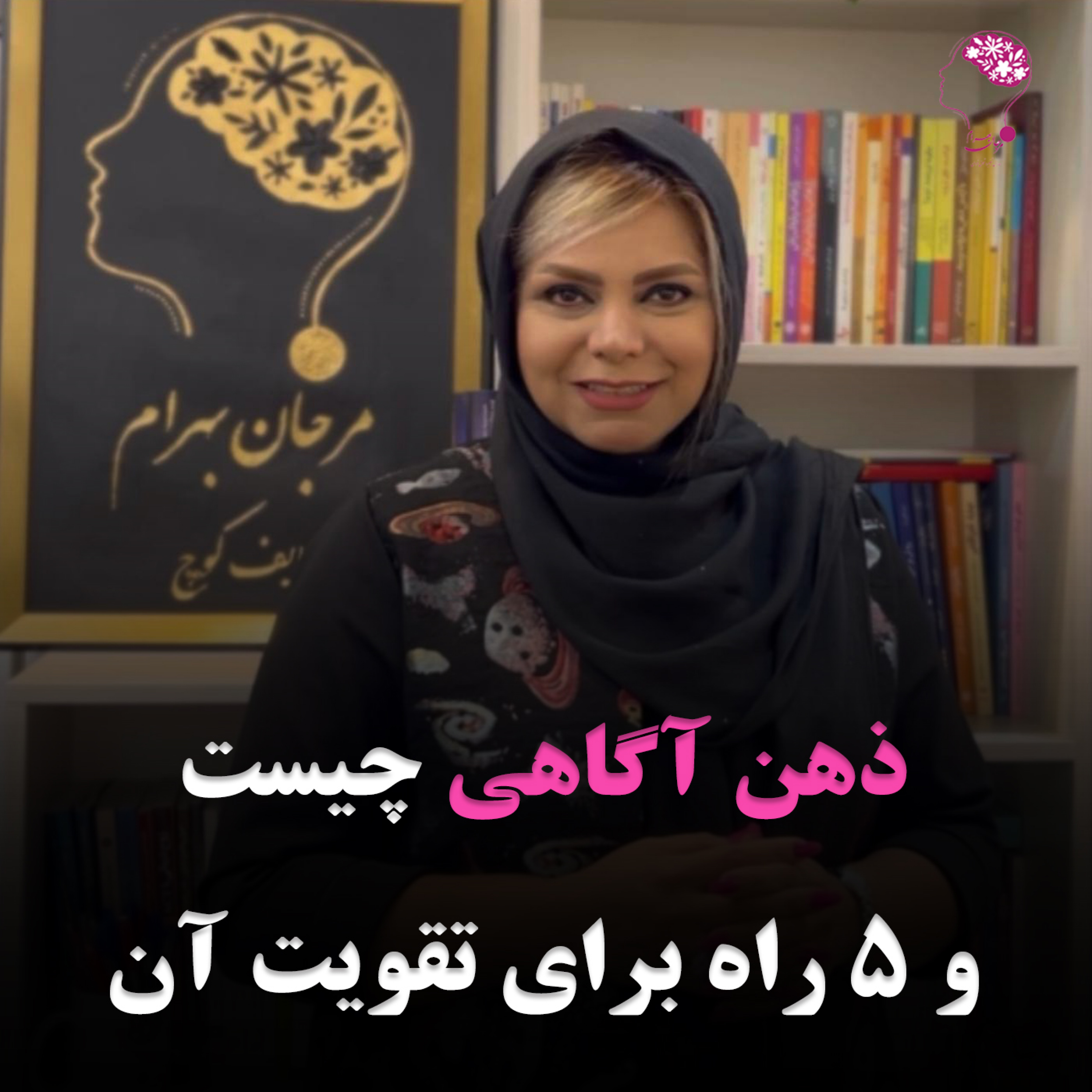 کاور ذهن آگاهی چیست و ۵ راه برای تقویت آن