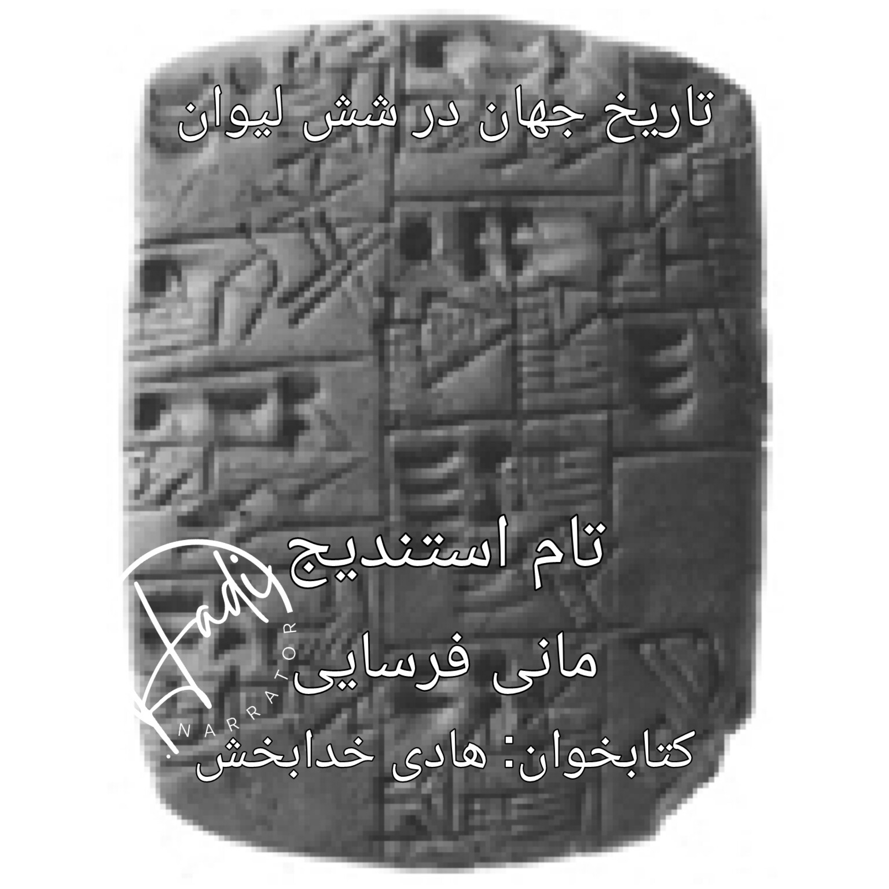 کاور نوشیدنی اول (آبجو) بخش یک
