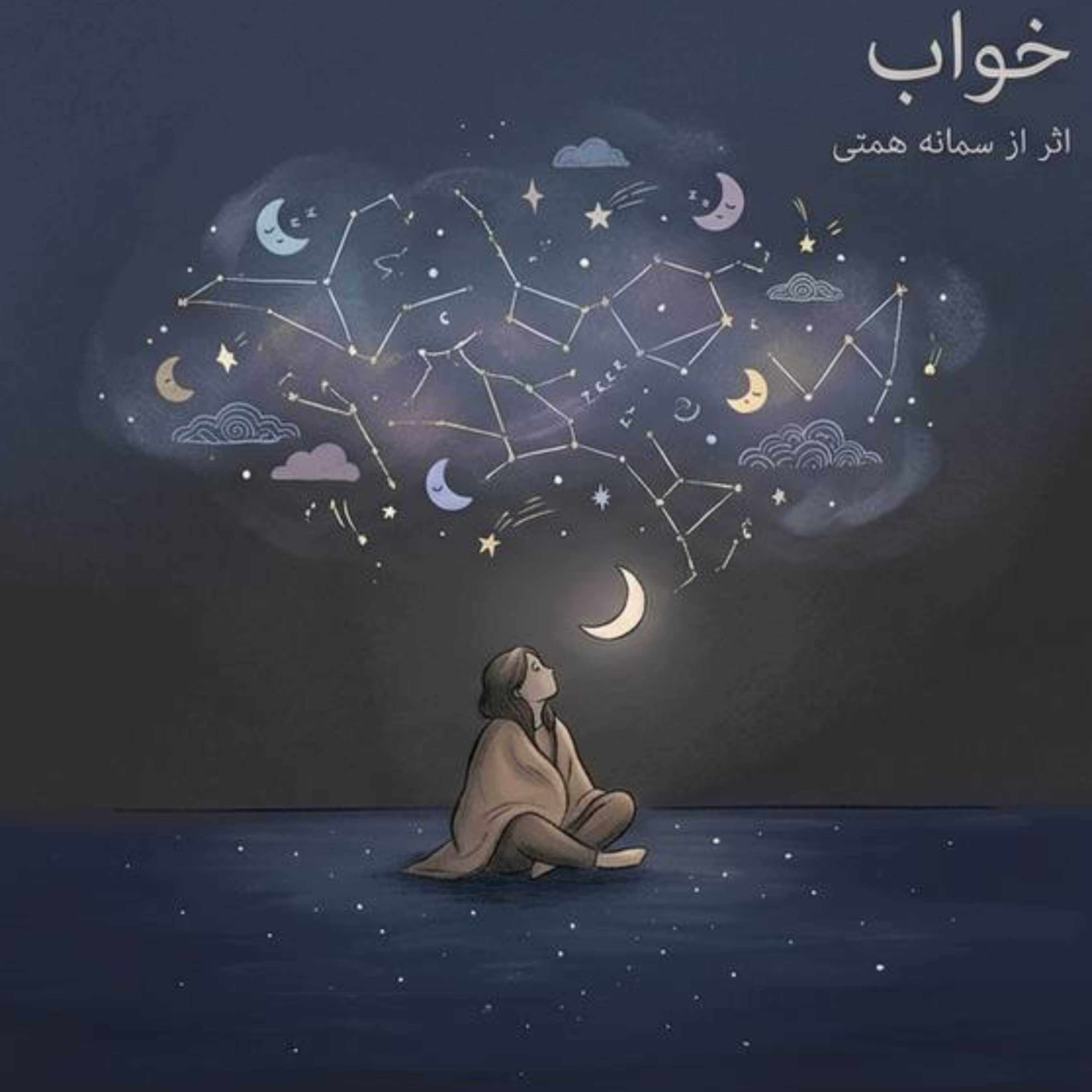 کاور خواب