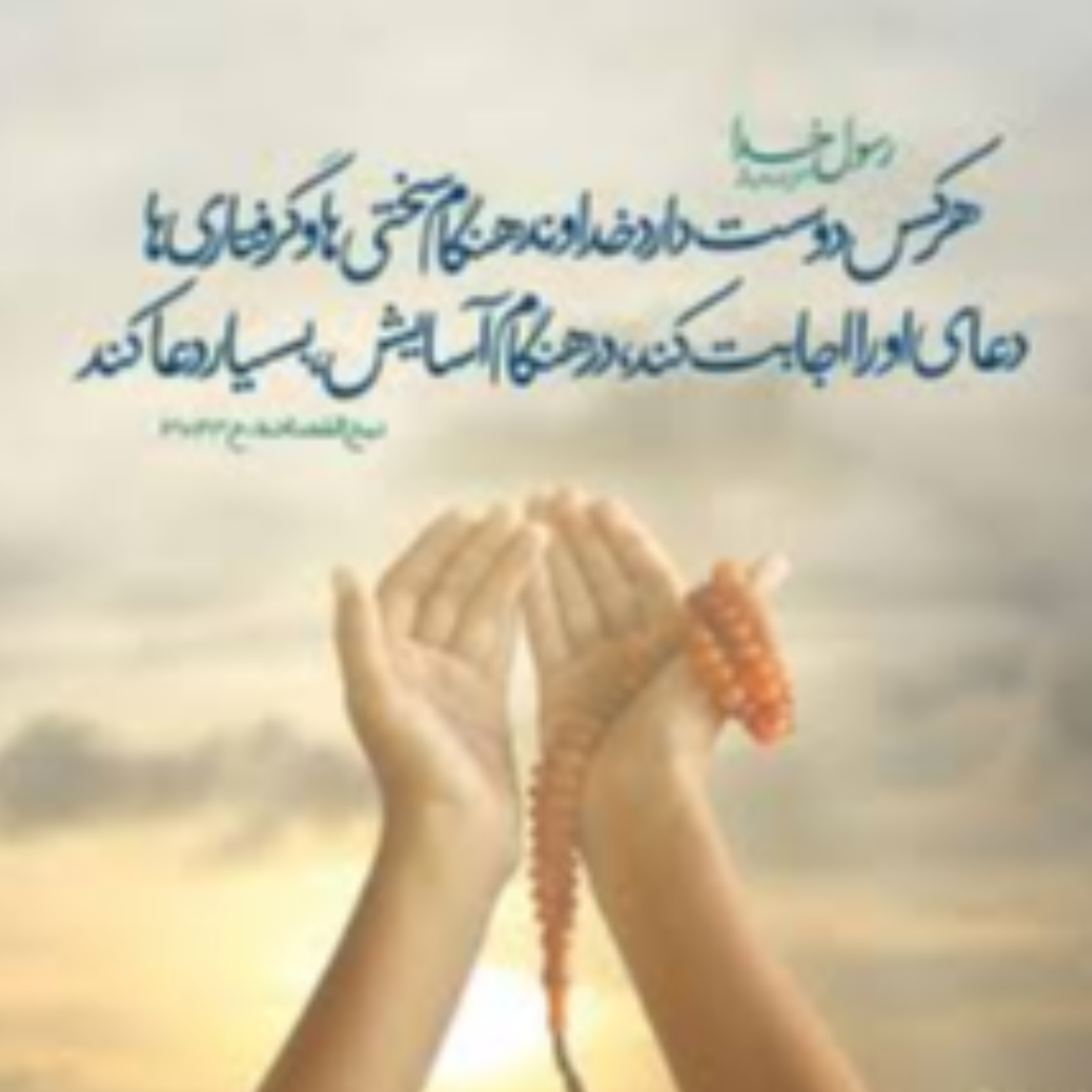 کاور صفحه 33 (بقره آیات 211- 215) تفسیر تربیتی و روانشناسی قرآن