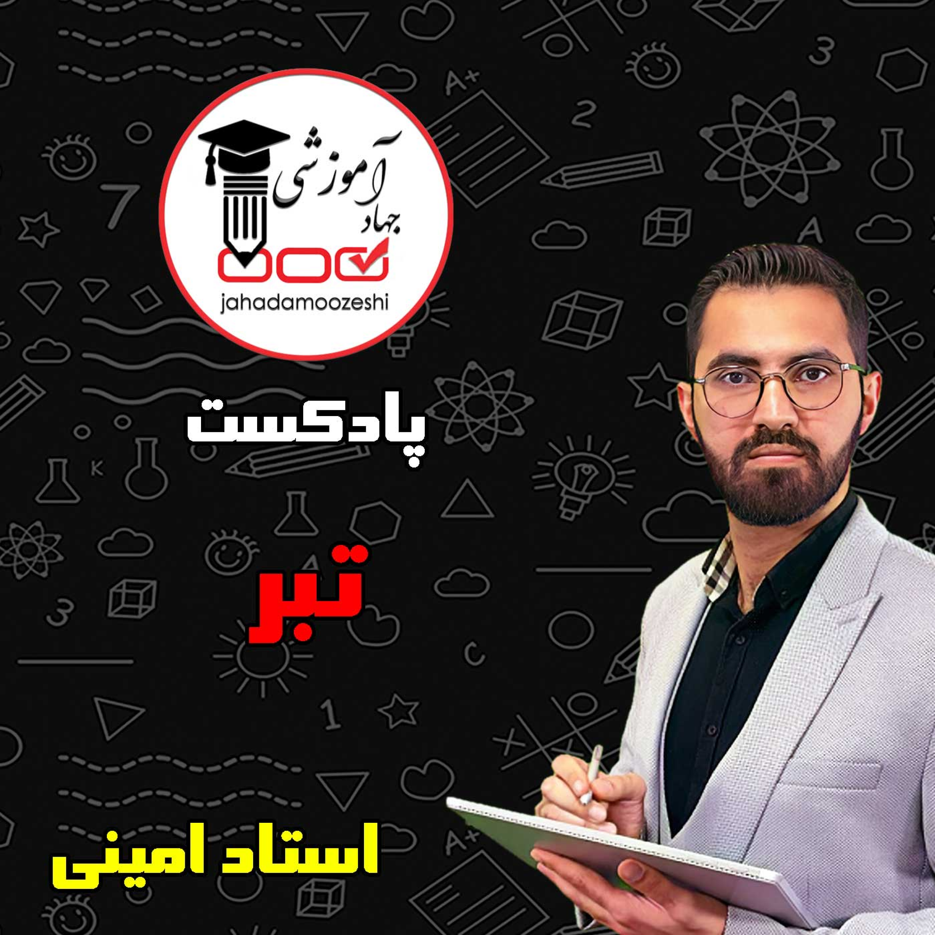 کاور تبر