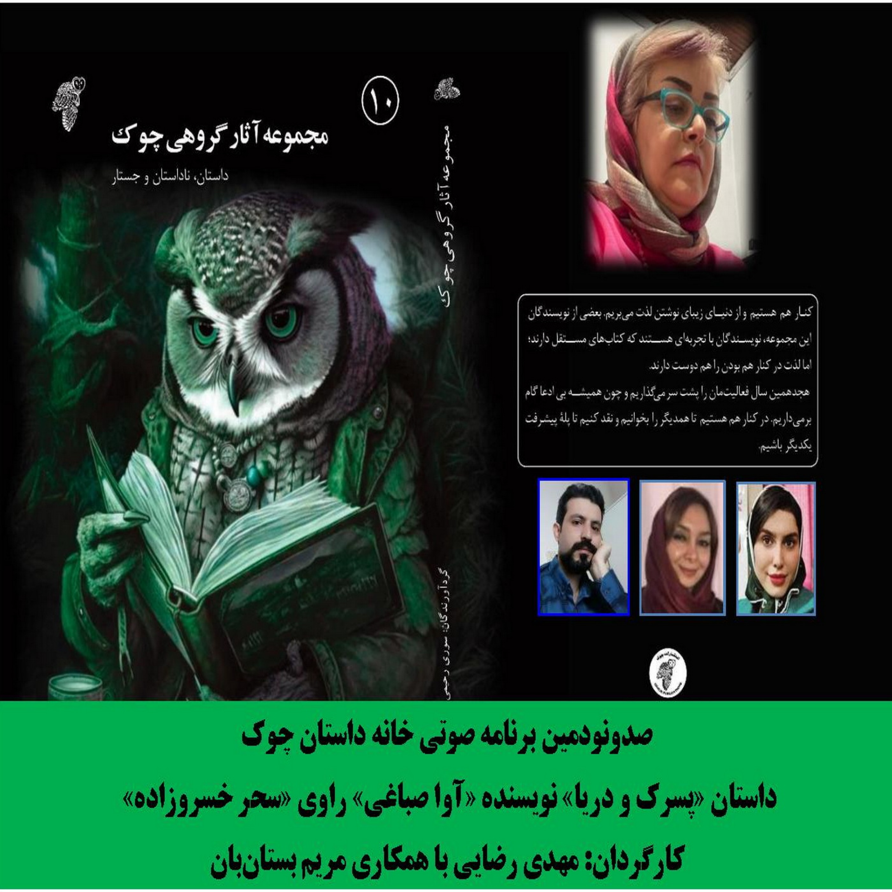 کاور داستان «پسرک و دریا» نویسنده «آوا صباغی»