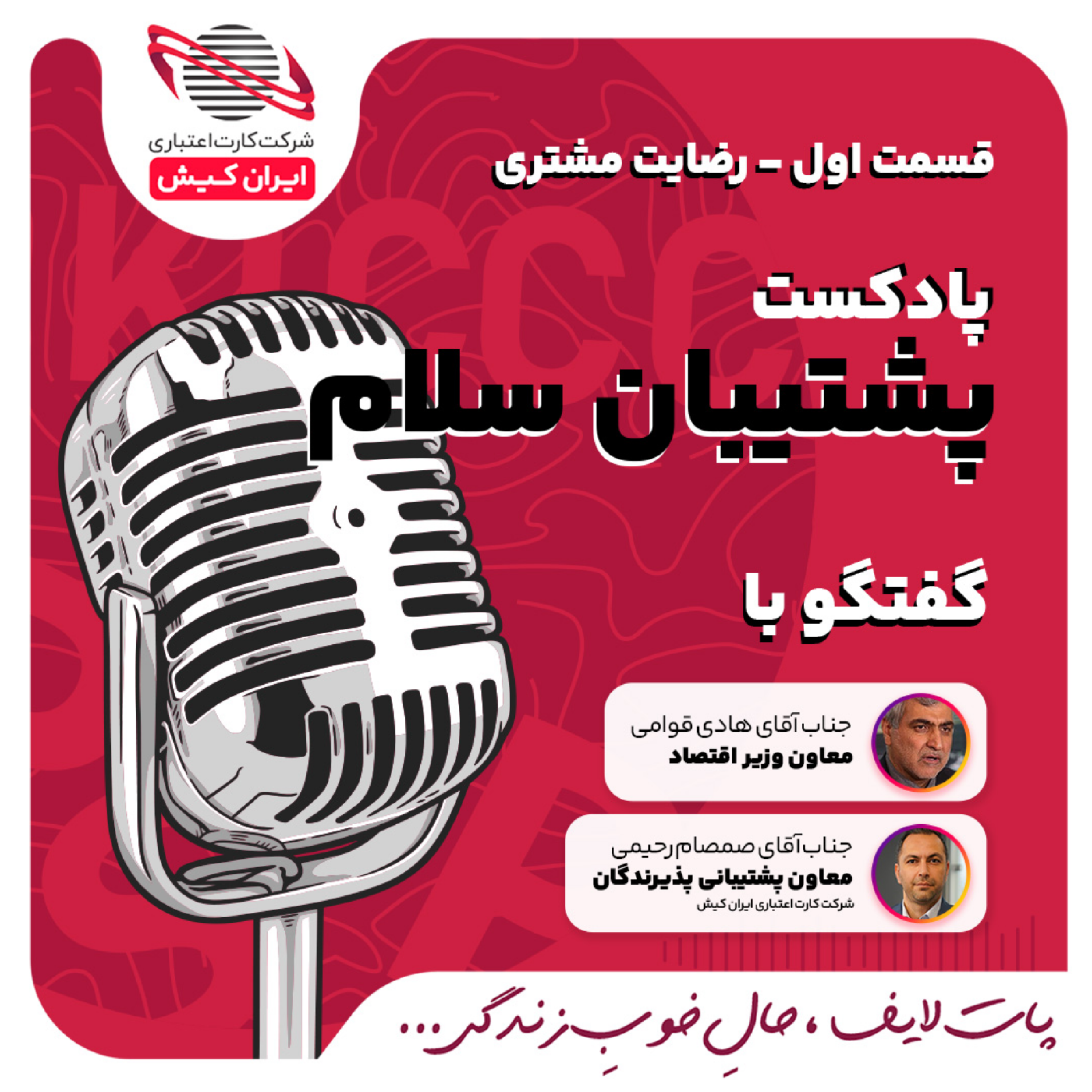 کاور رضایت مشتری