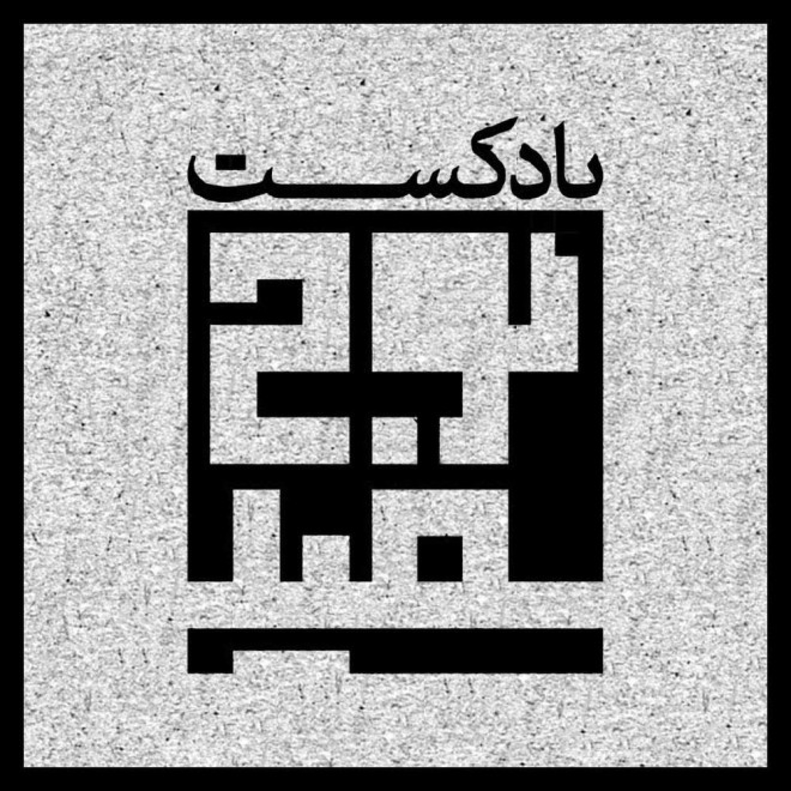 کاور قسمت صفر: معرفی