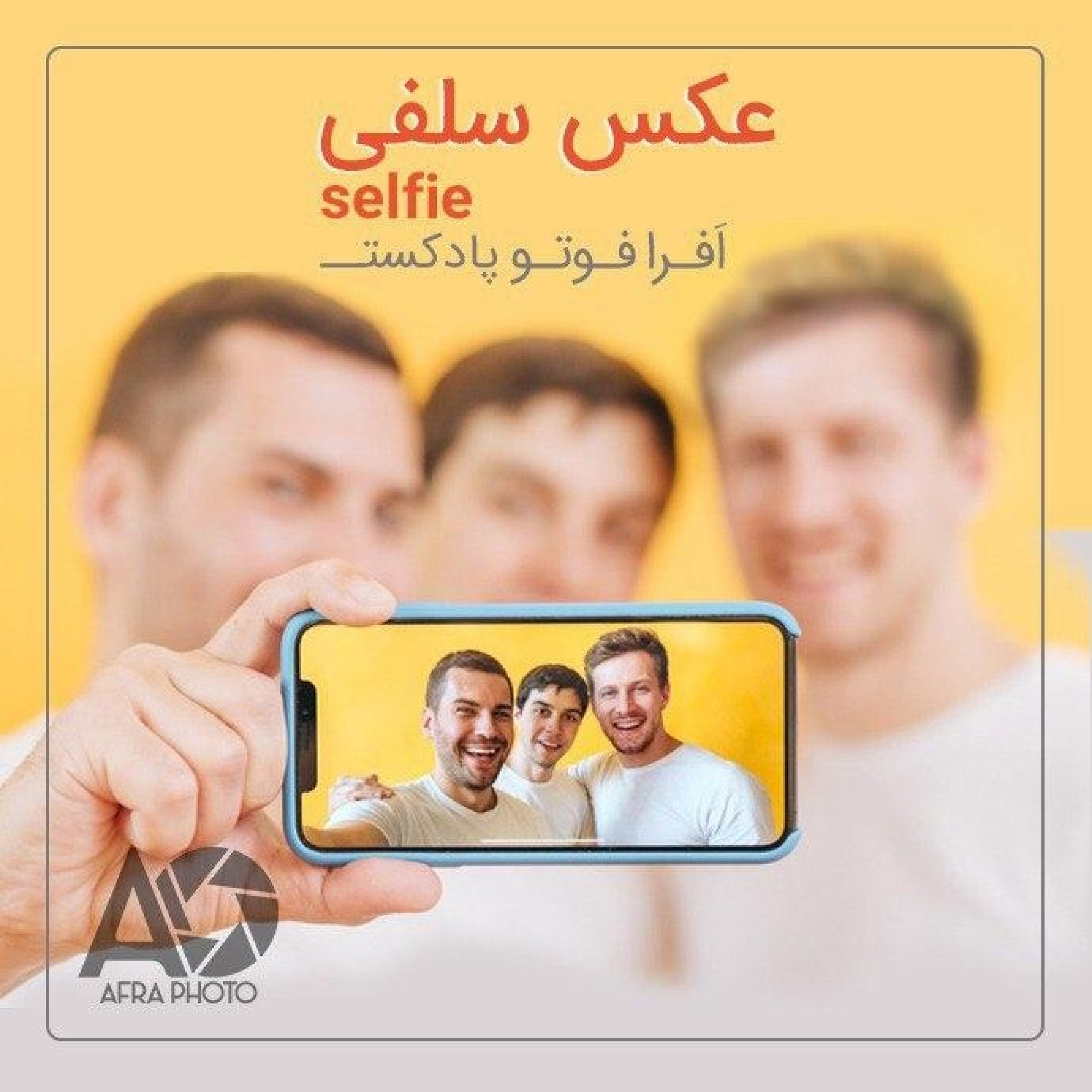 عکس سلفی episode artwork