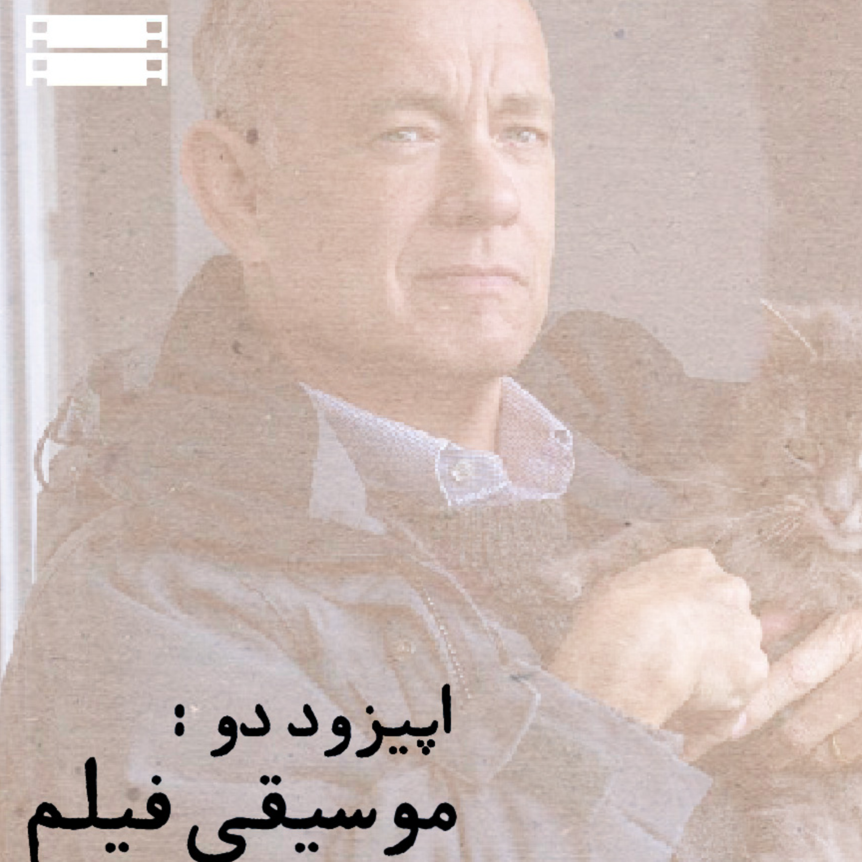 کاور /موسیقی پادکست A MAN CALLED OTTO/