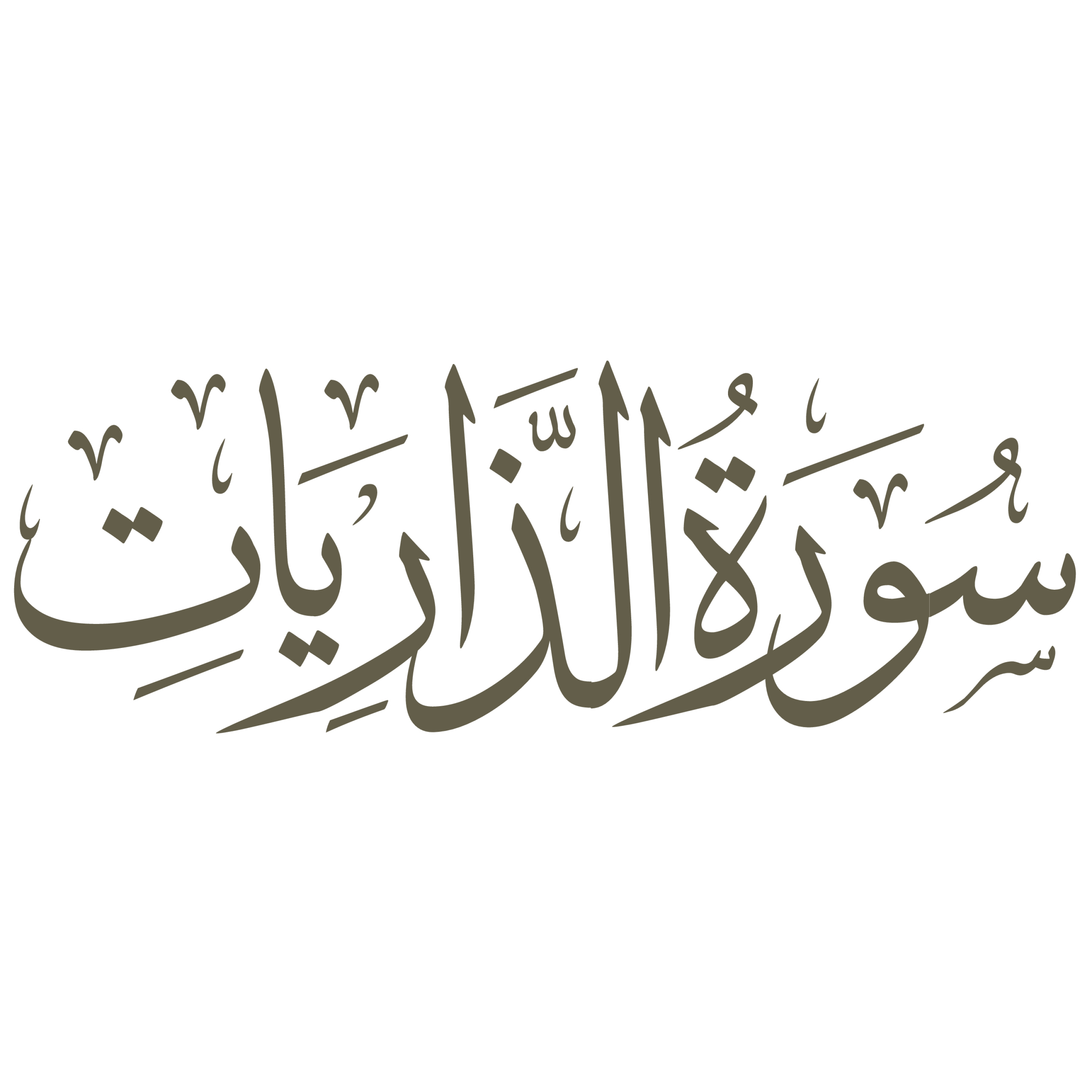 کاور آیات 1 تا 4