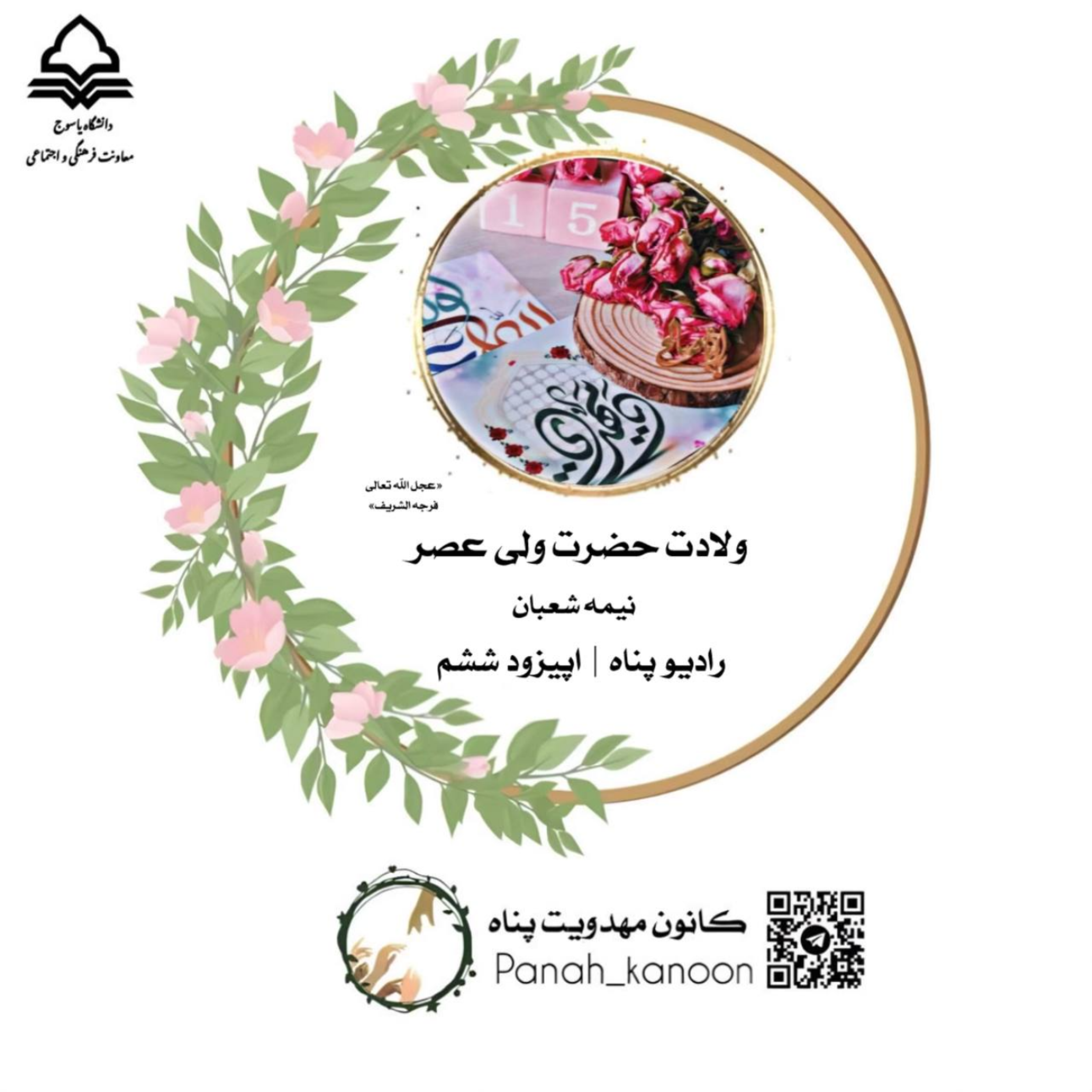 کاور صاحب الزمان زمین