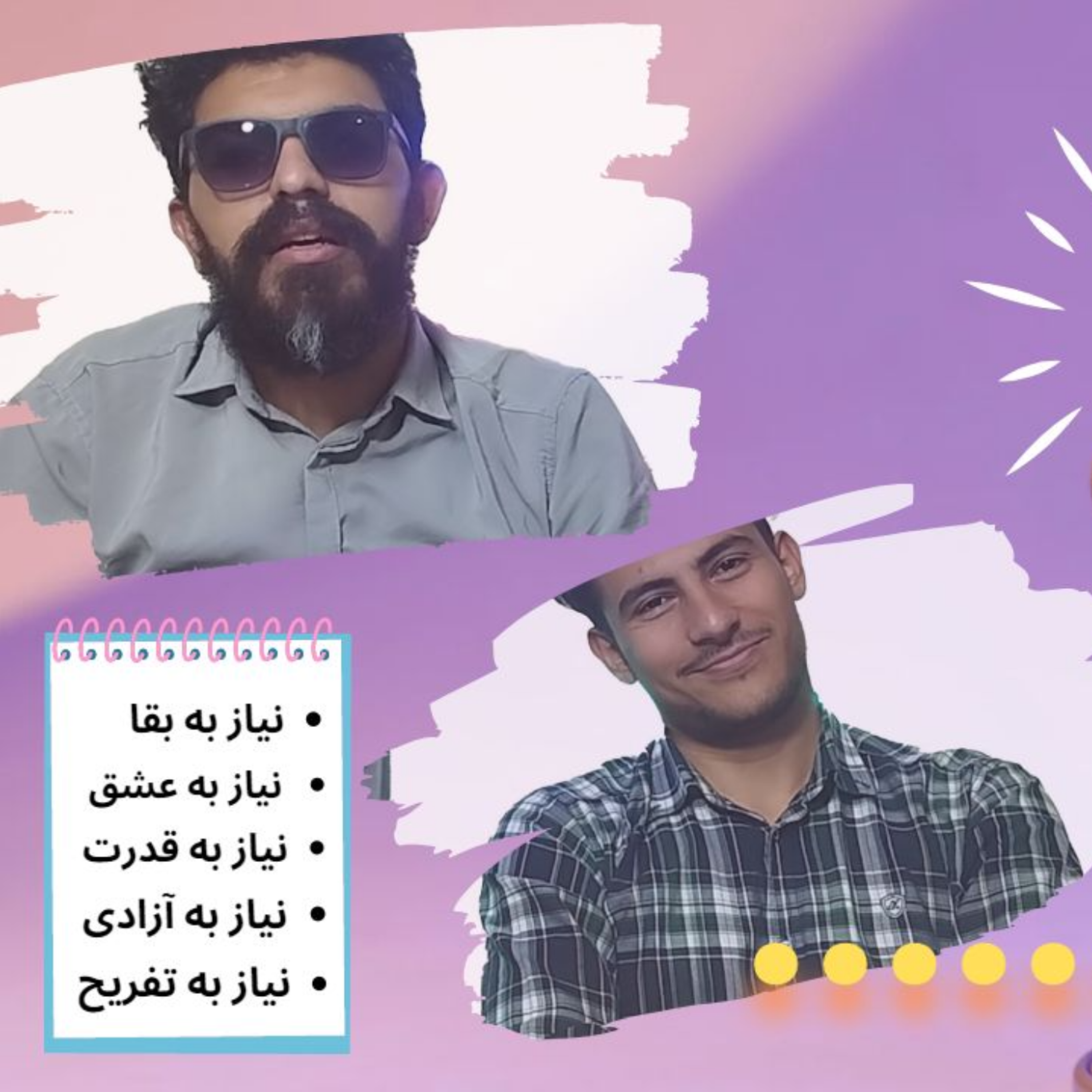 کاور تو چقدر به آزادی نیاز داری؟؟