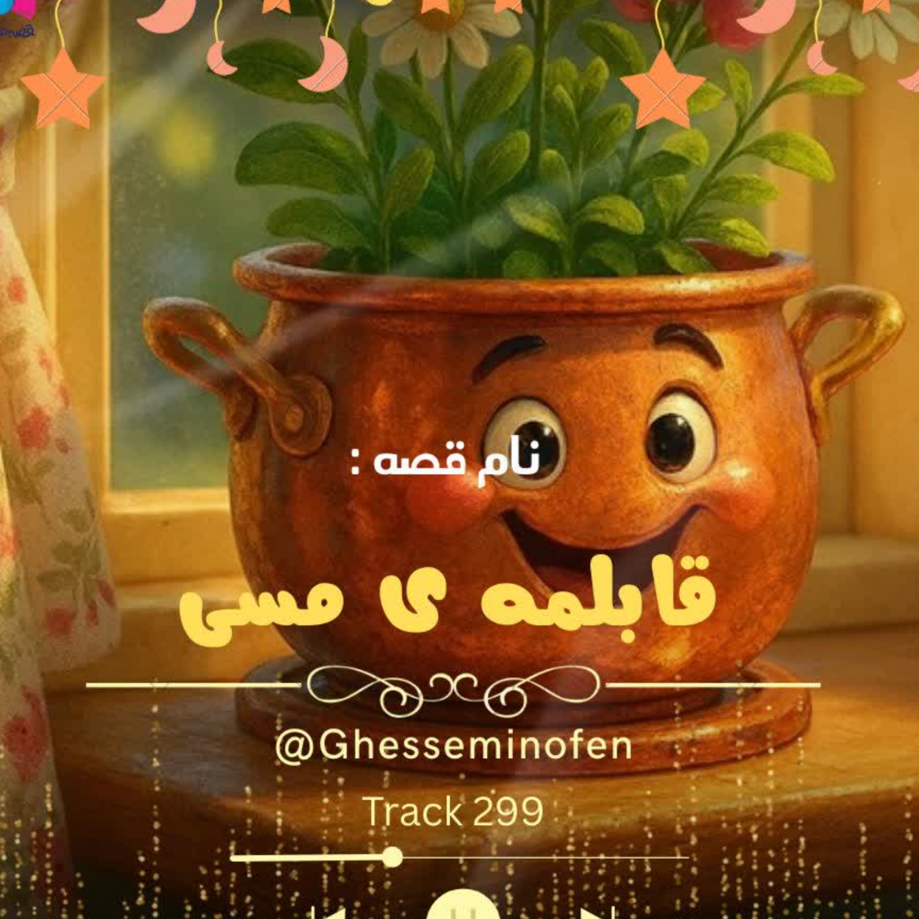 کاور قابلمه مسی