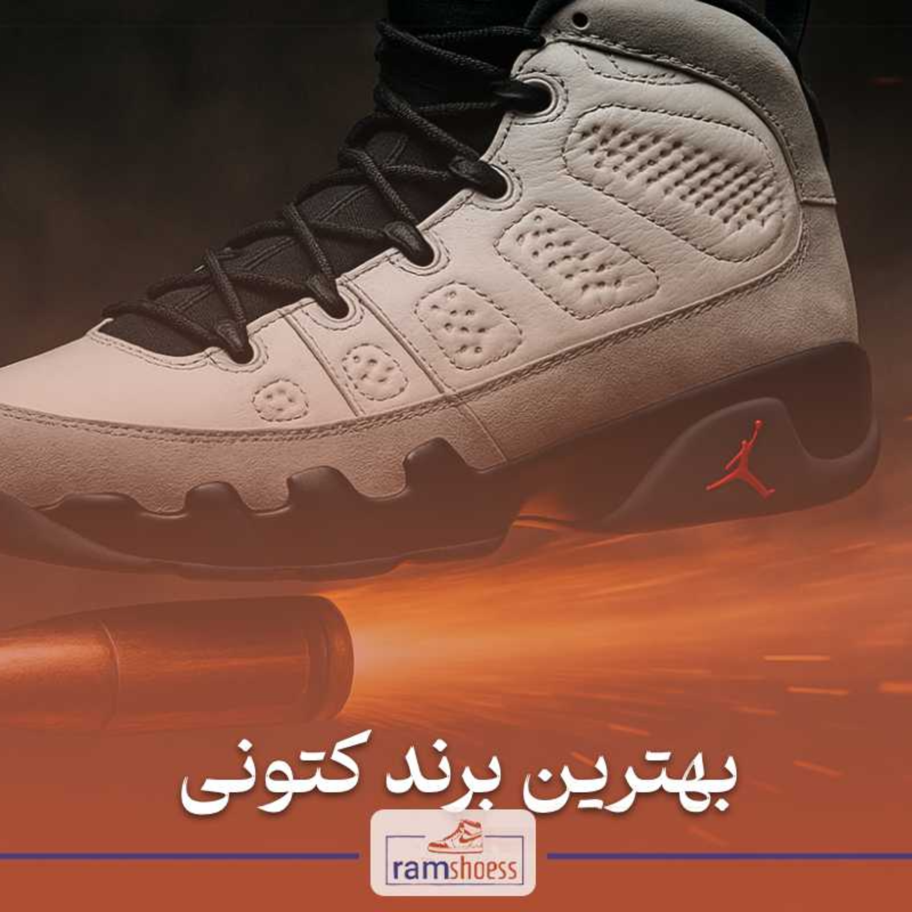 کاور بهترین برند کتونی
