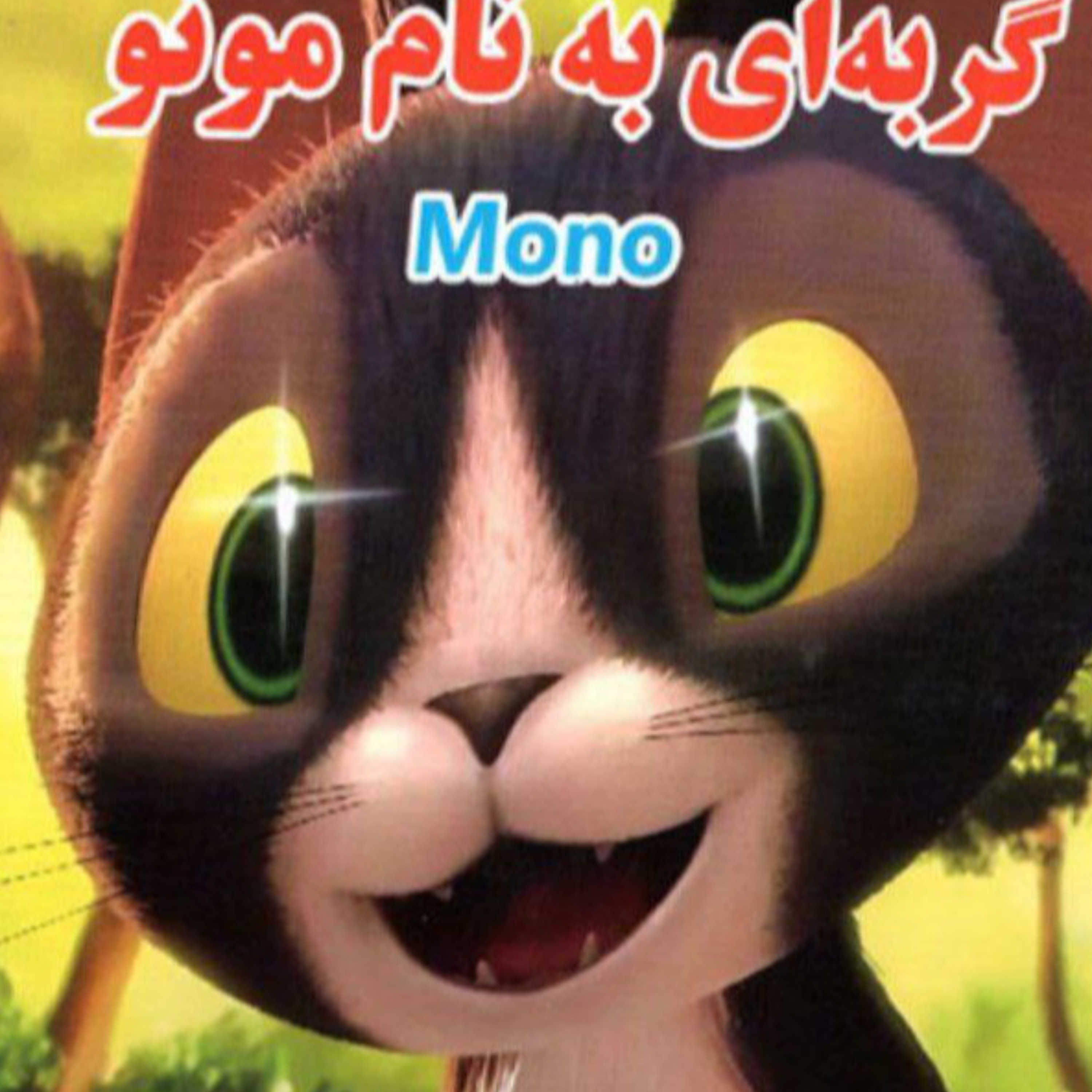 کاور https://t.me/ghesegoya از طریق لینک دوستان خود را دعوت کنید👍👌