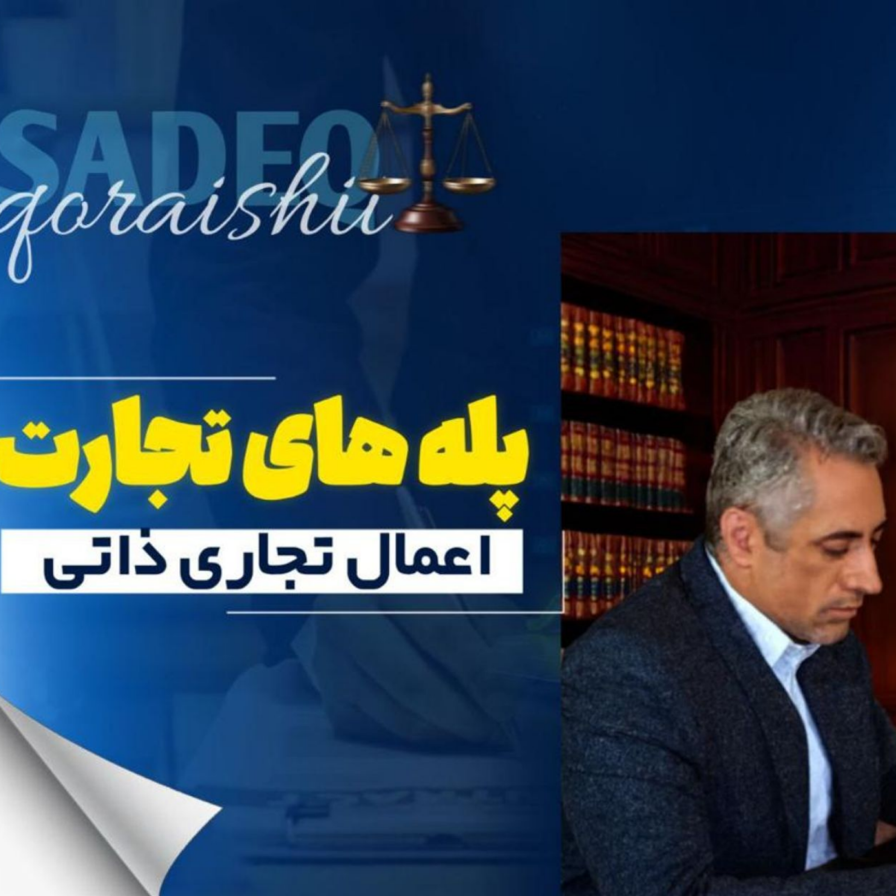 کاور اعمال تجاری