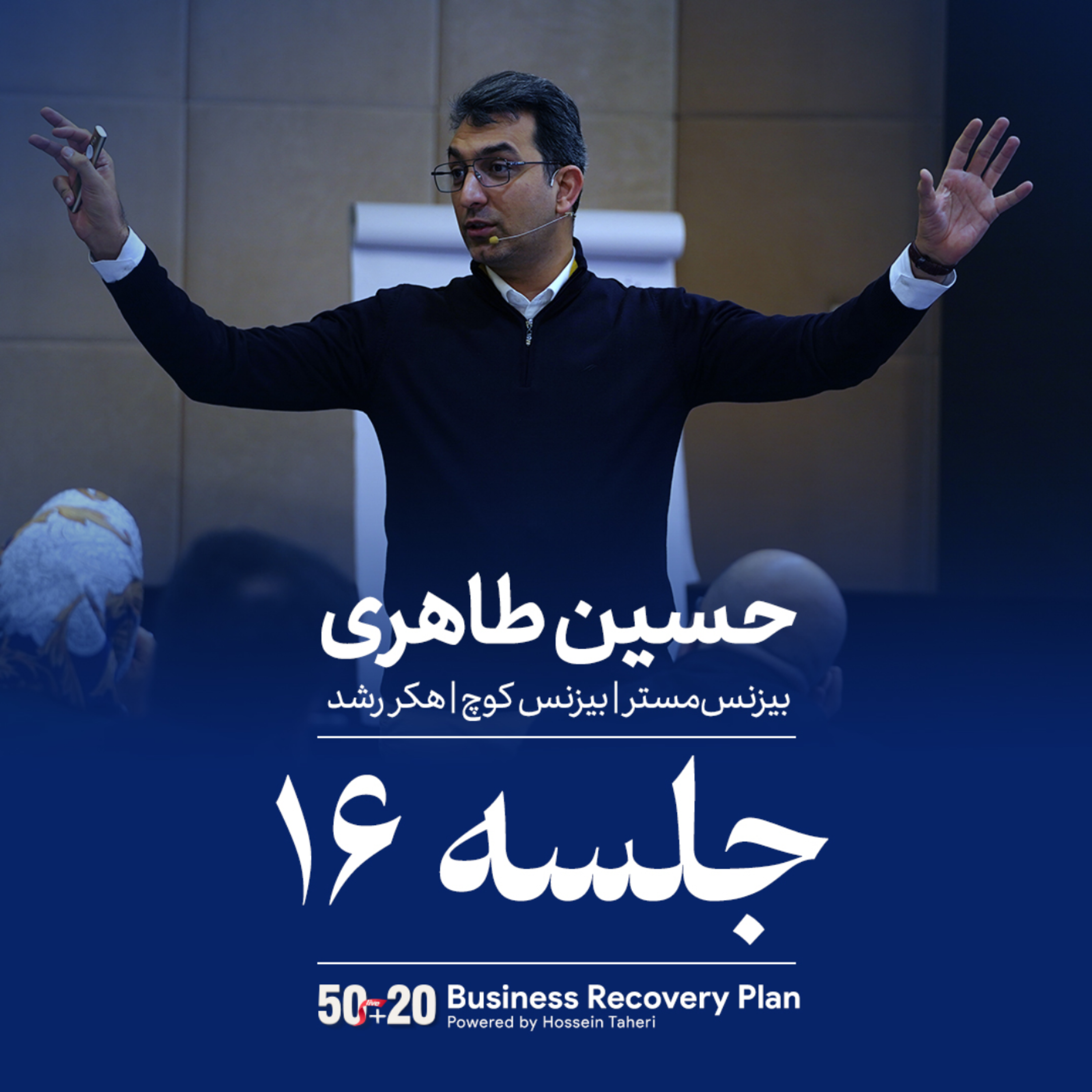 کاور رشد و بقاء کسب وکار