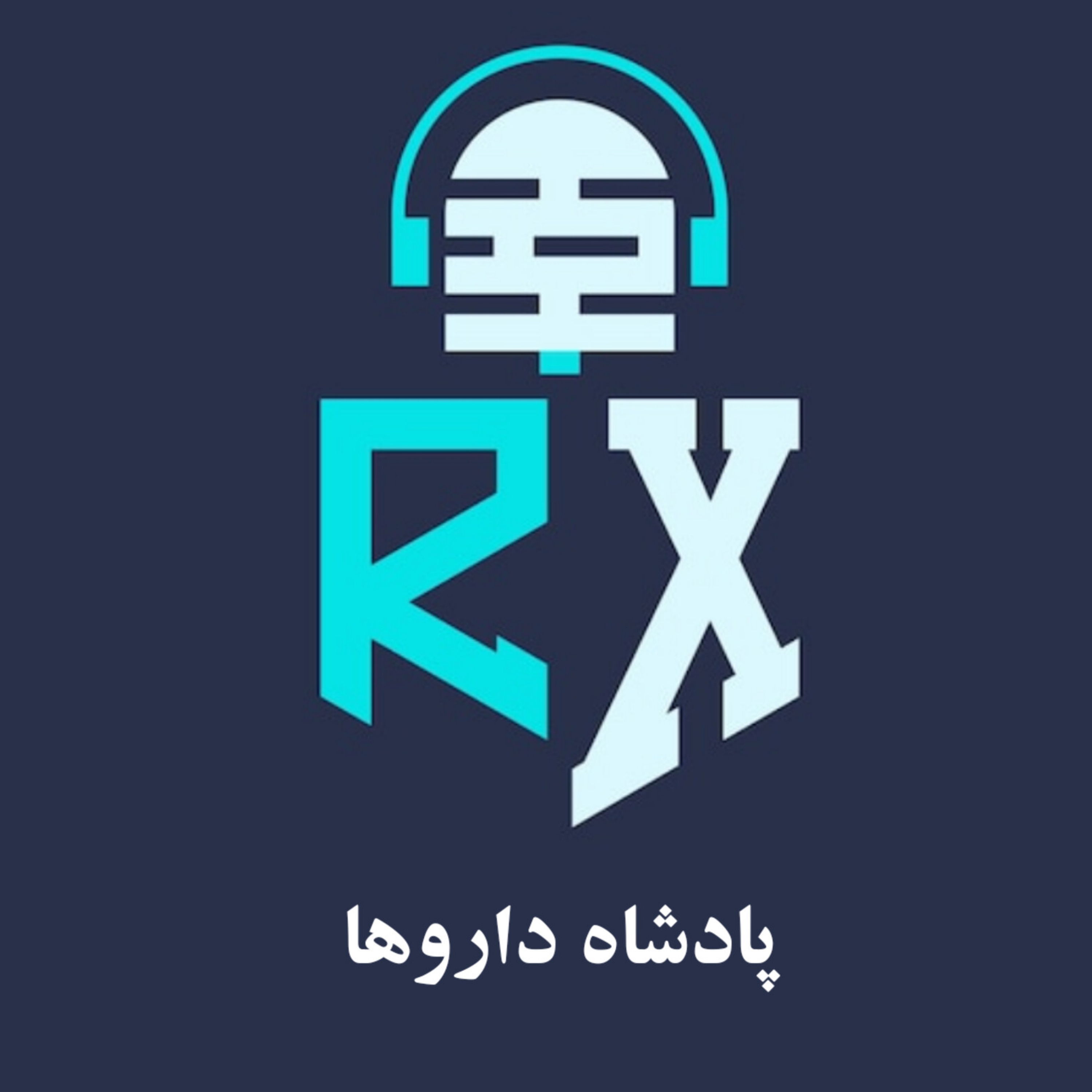 کاور اپیزود چهارم، پادشاه داروها