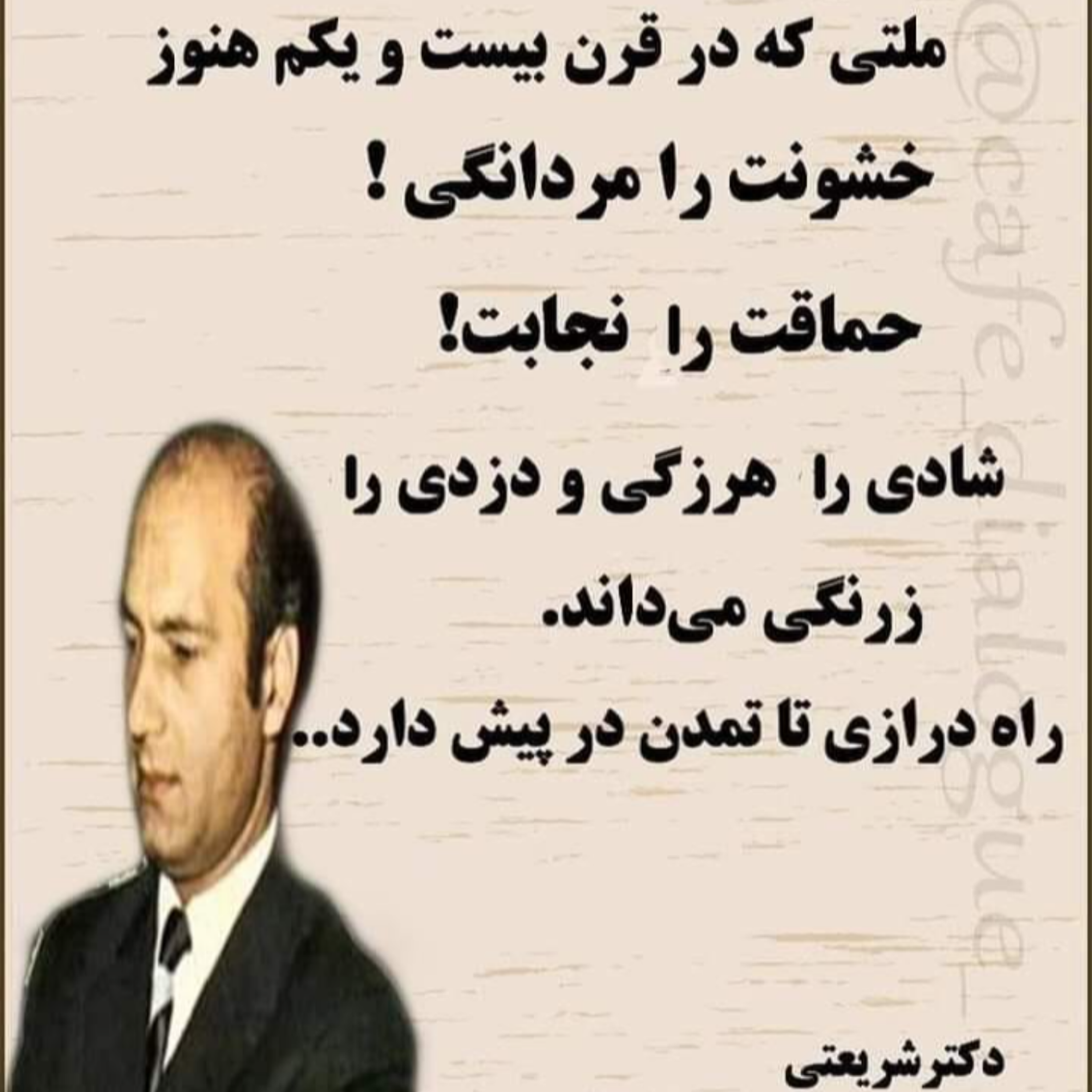 کاور چنین گفت زرتشت