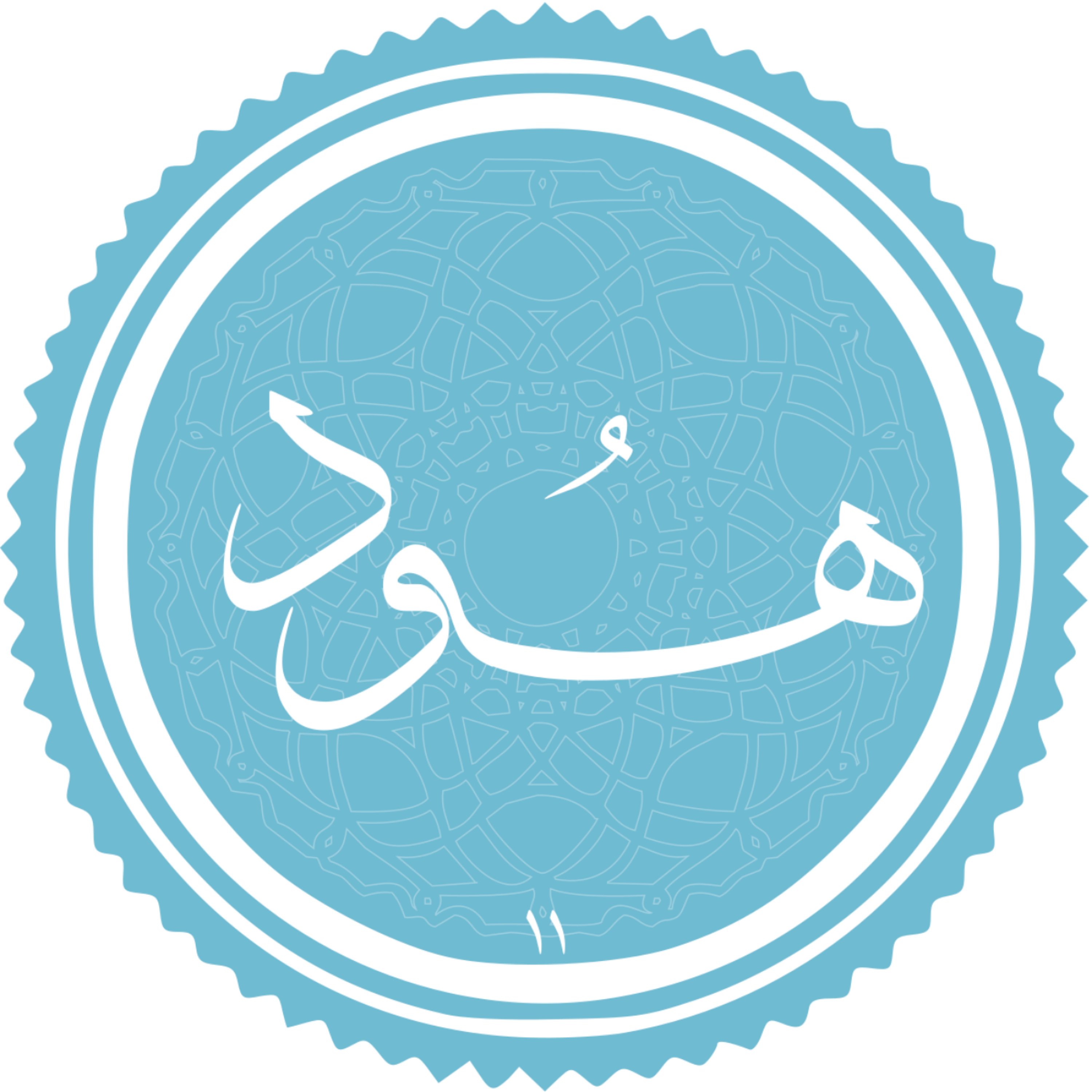 کاور منتخب سوره هود (ع)