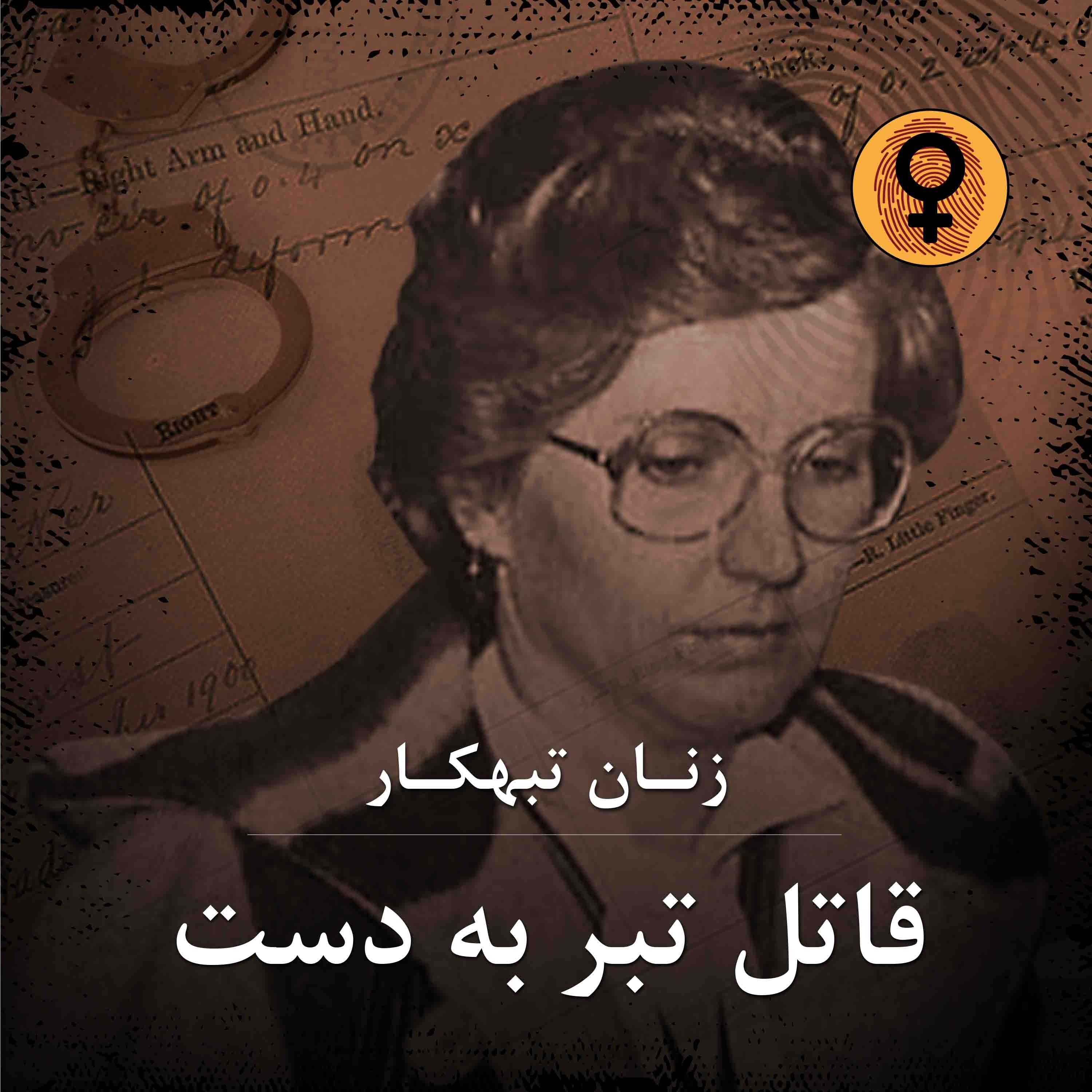 کاور قاتل تبر به دست (کندی مونتگمری)